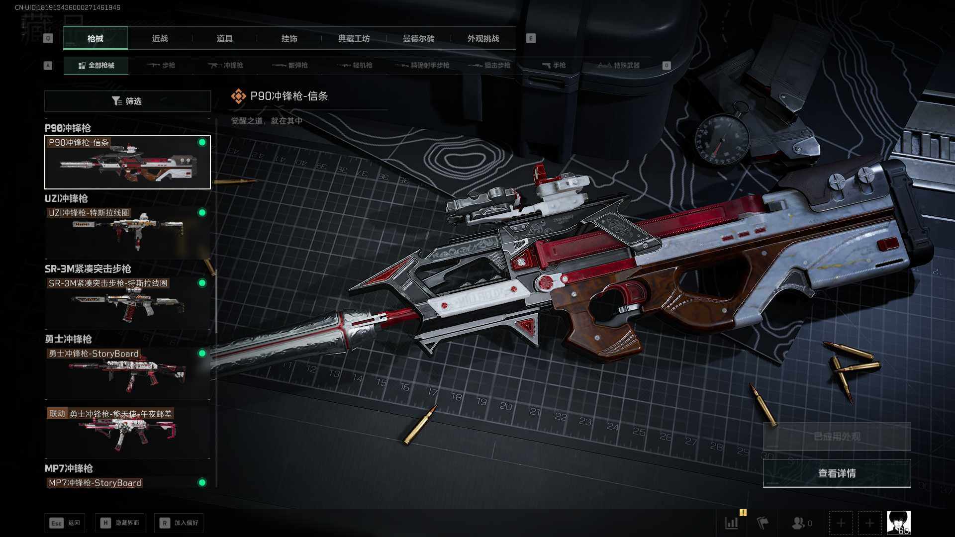 SJZCMW465292三角洲行动账号详情图13