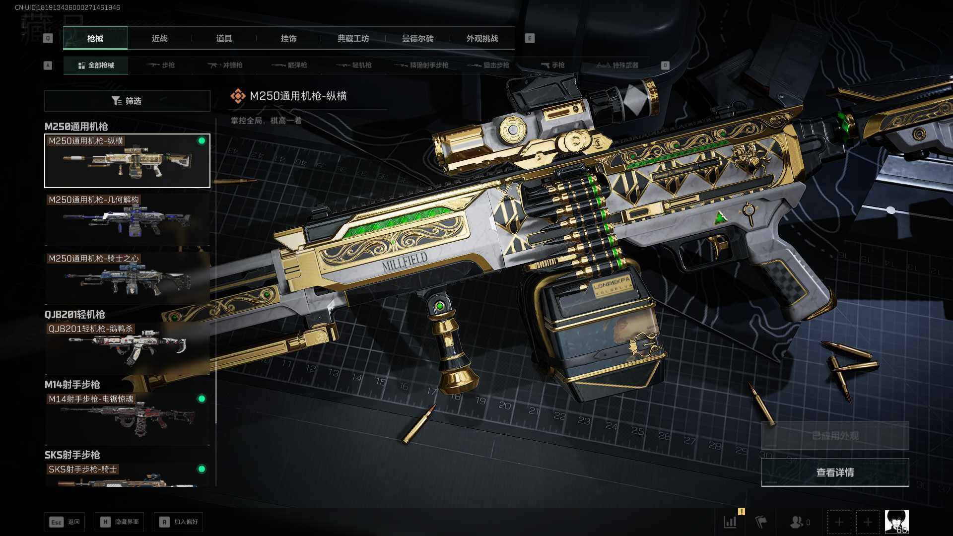 SJZCMW465292三角洲行动账号详情图14