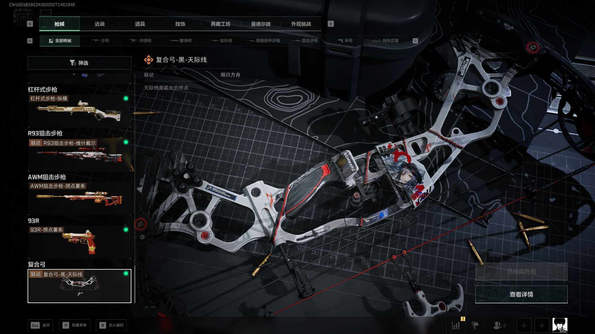 SJZCMW465292三角洲行动账号详情图15