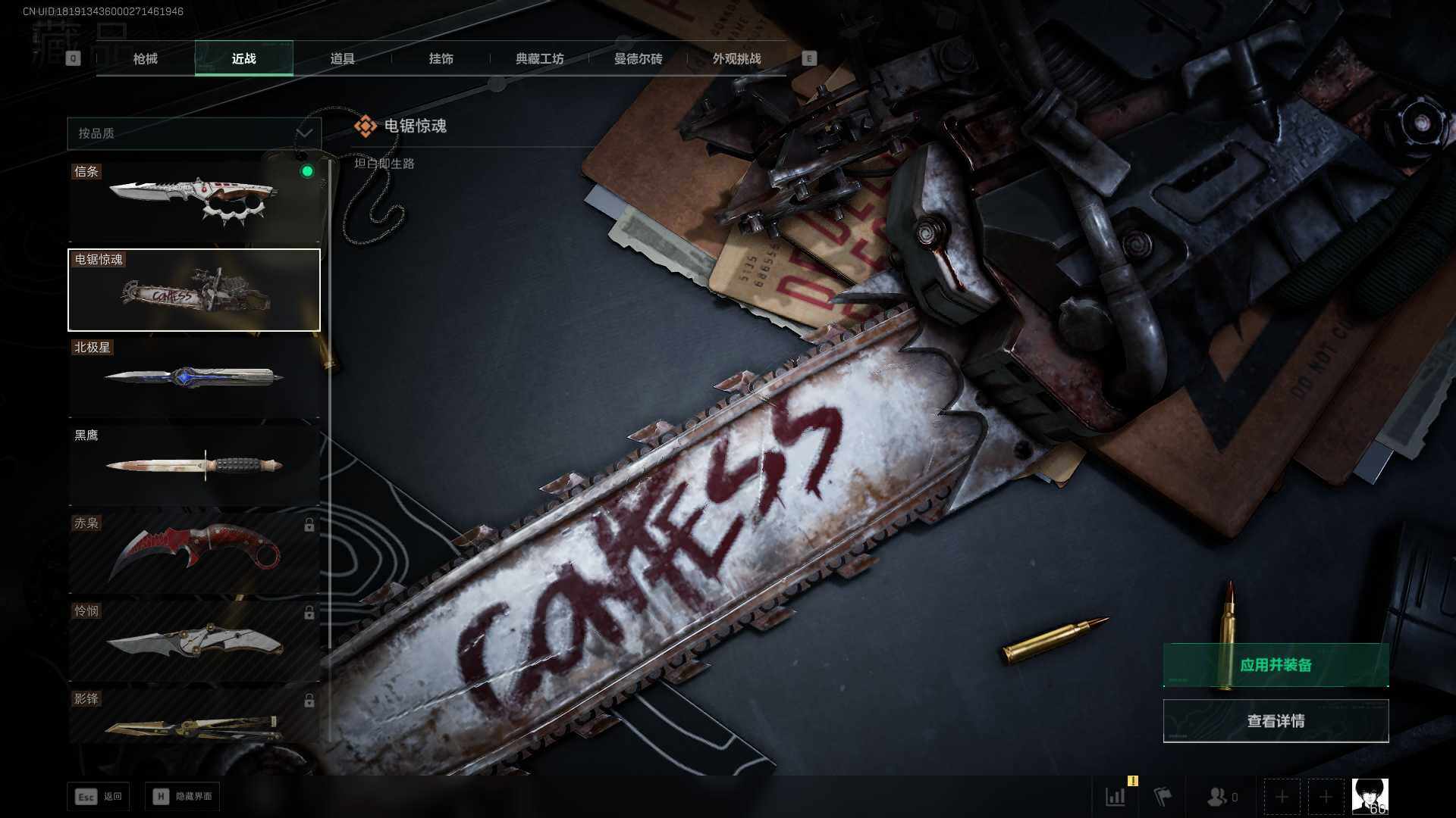 SJZCMW465292三角洲行动账号详情图17