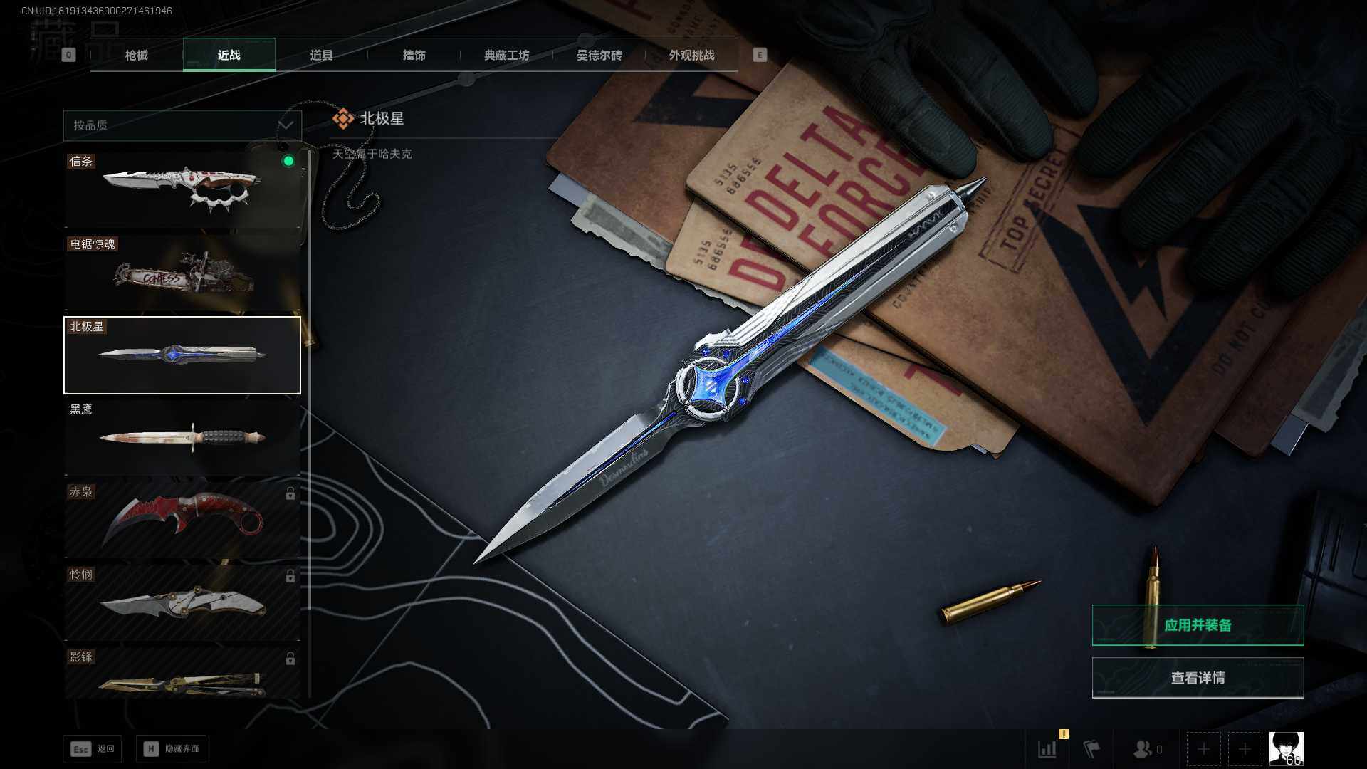 SJZCMW465292三角洲行动账号详情图18