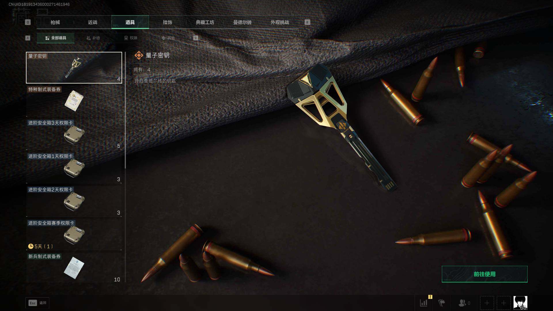 SJZCMW465292三角洲行动账号详情图19