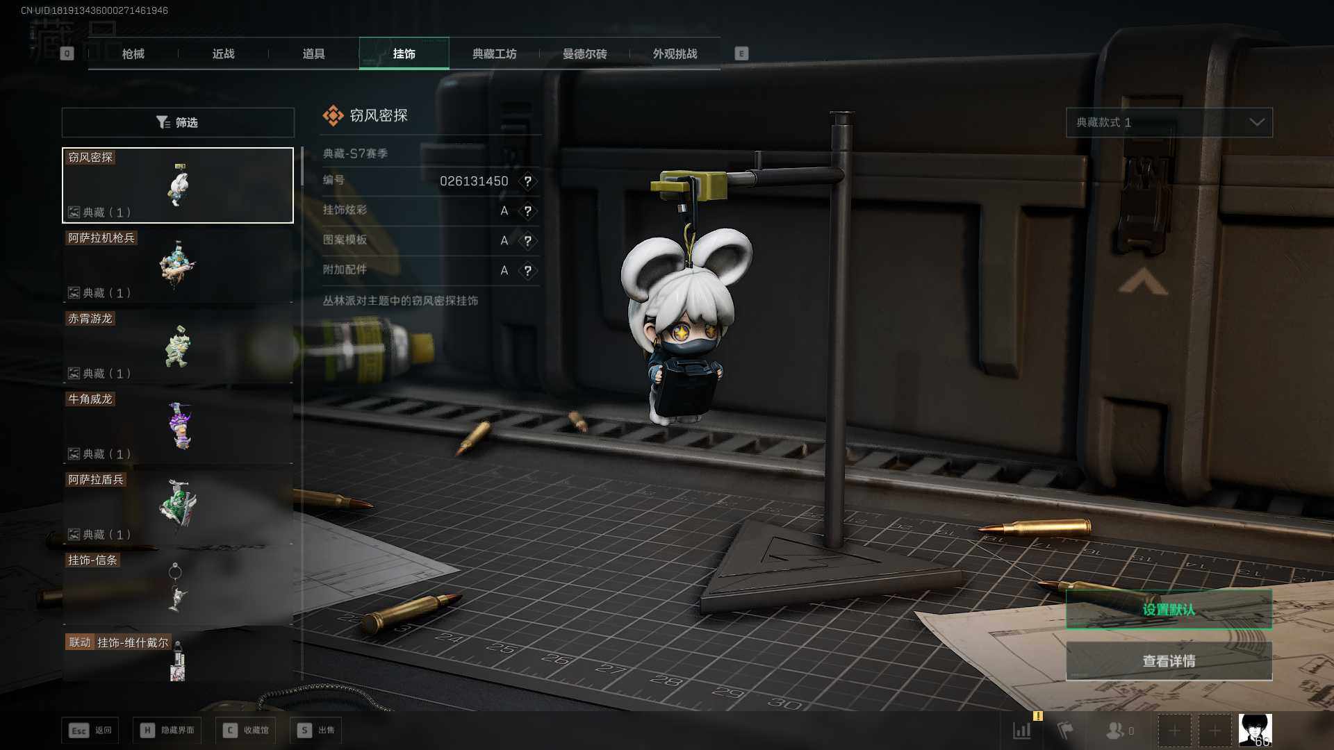 SJZCMW465292三角洲行动账号详情图20