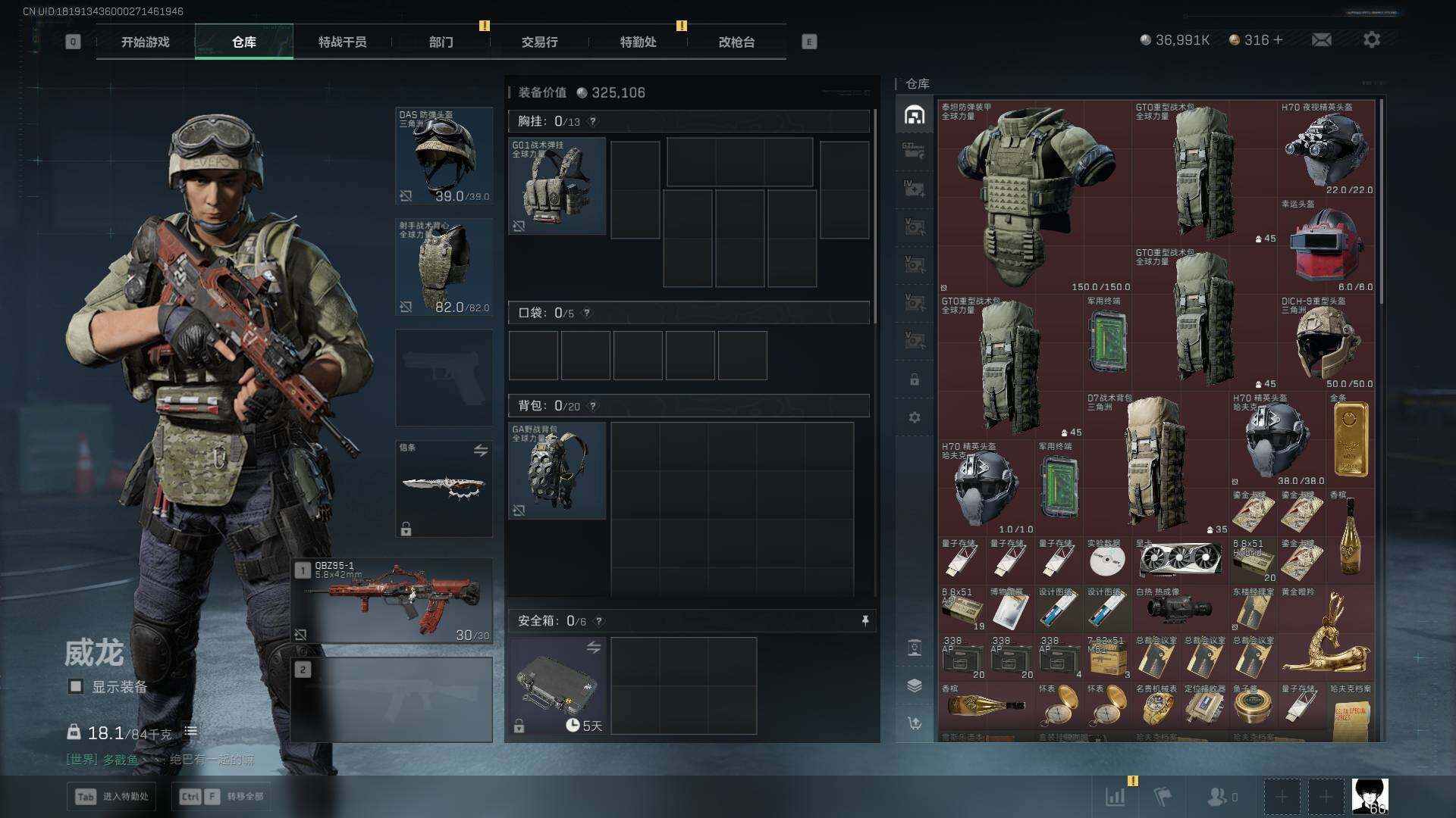 SJZCMW465292三角洲行动账号详情图21