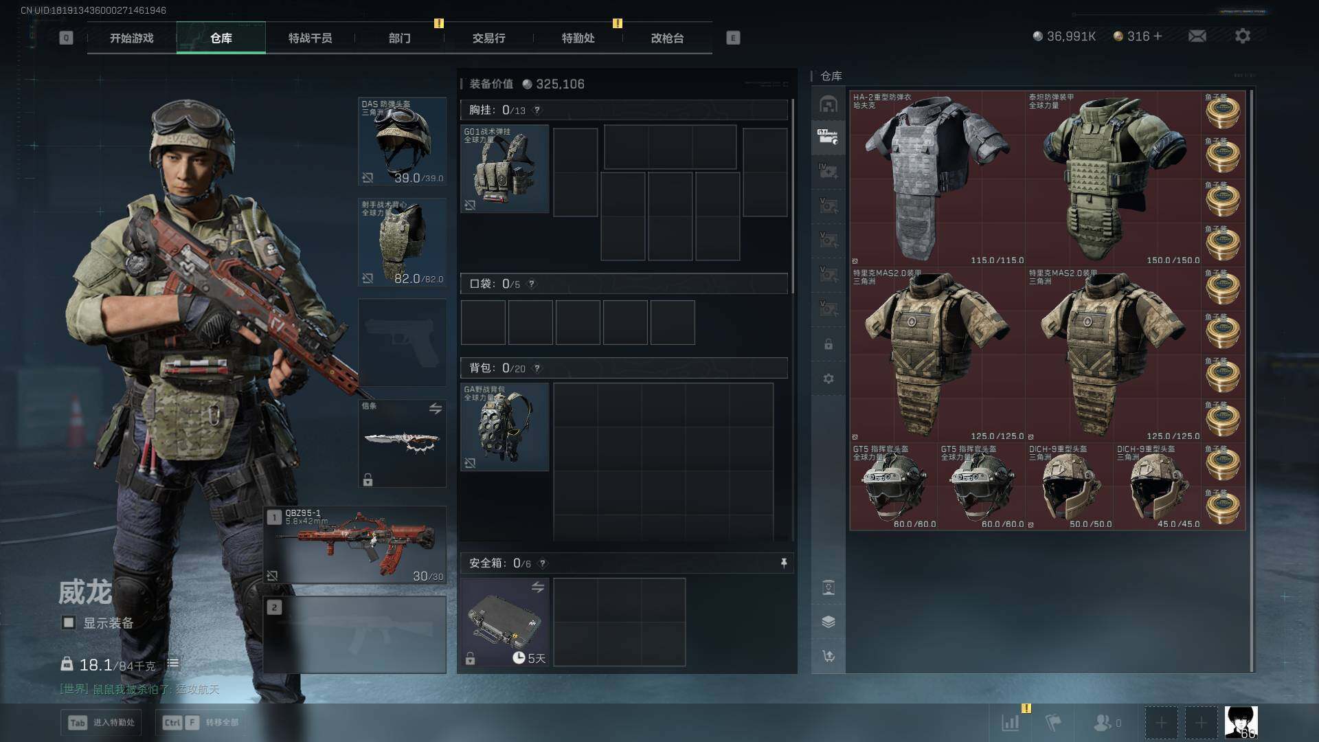 SJZCMW465292三角洲行动账号详情图22