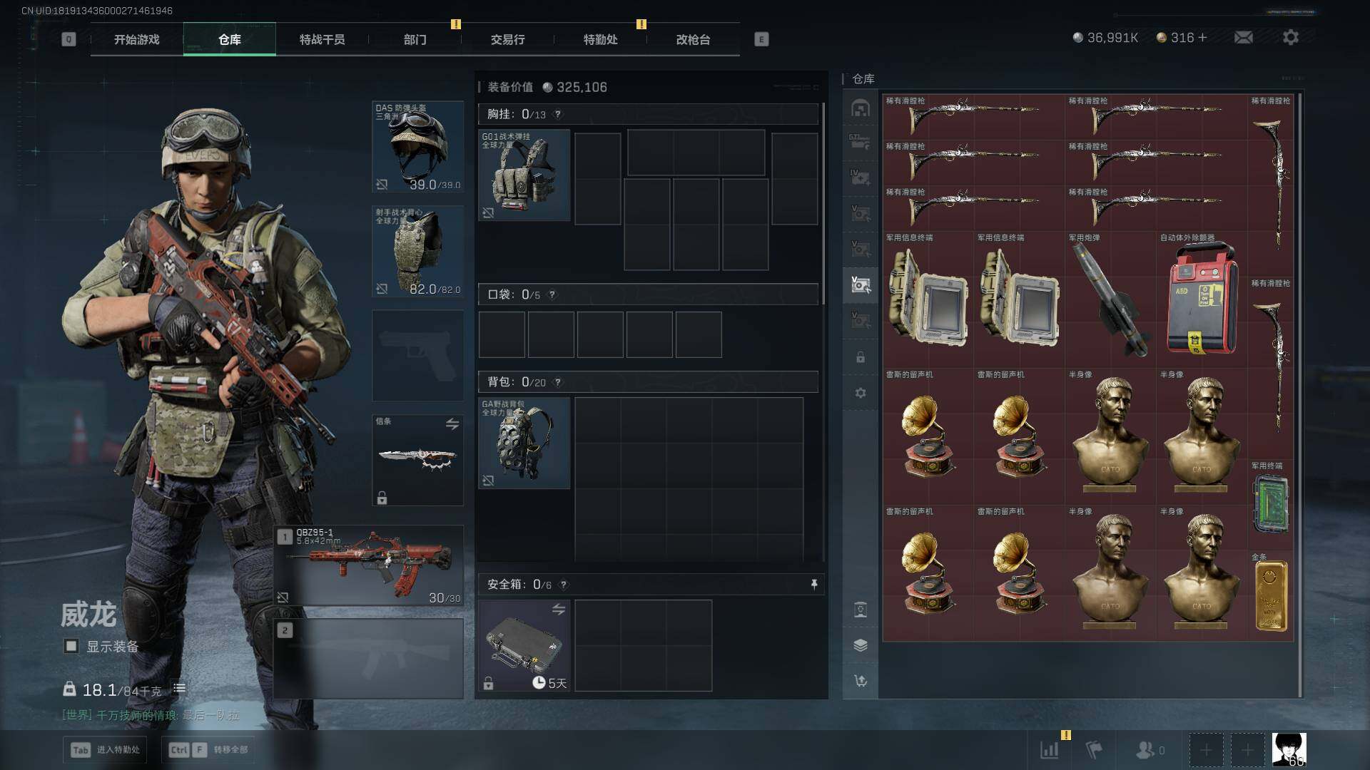 SJZCMW465292三角洲行动账号详情图24