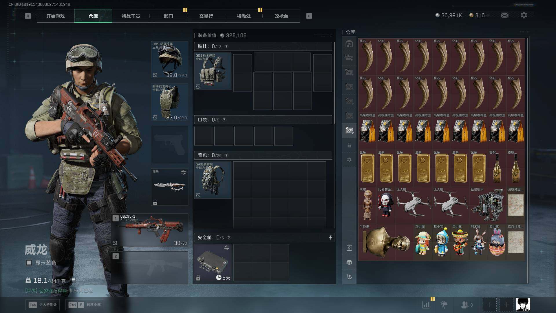 SJZCMW465292三角洲行动账号详情图25