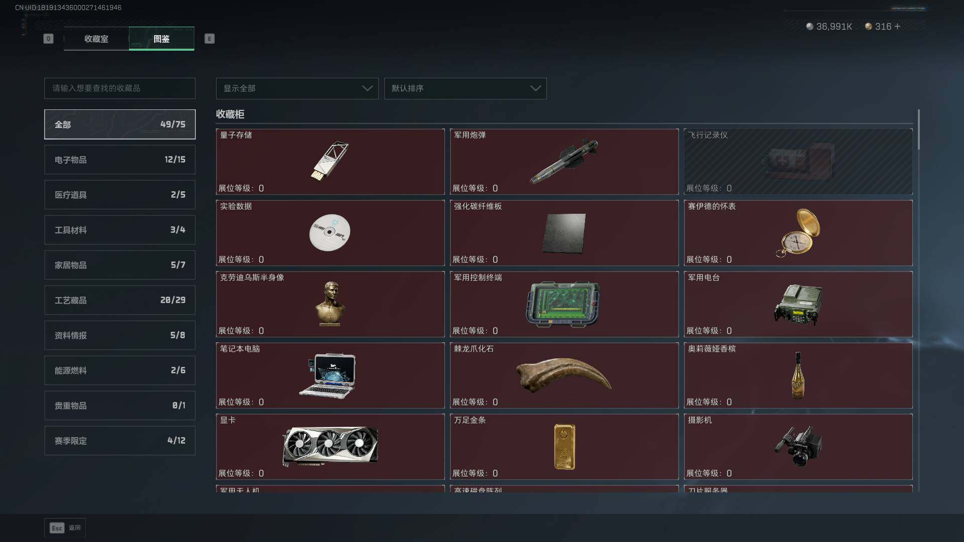 SJZCMW465292三角洲行动账号详情图26