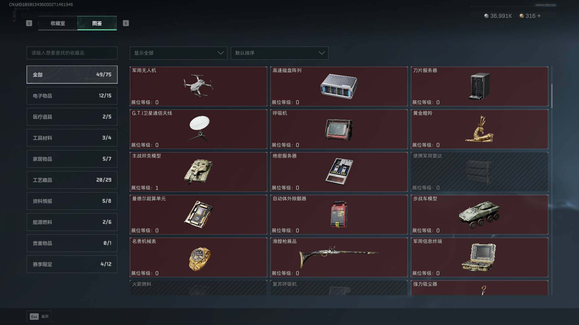 SJZCMW465292三角洲行动账号详情图27