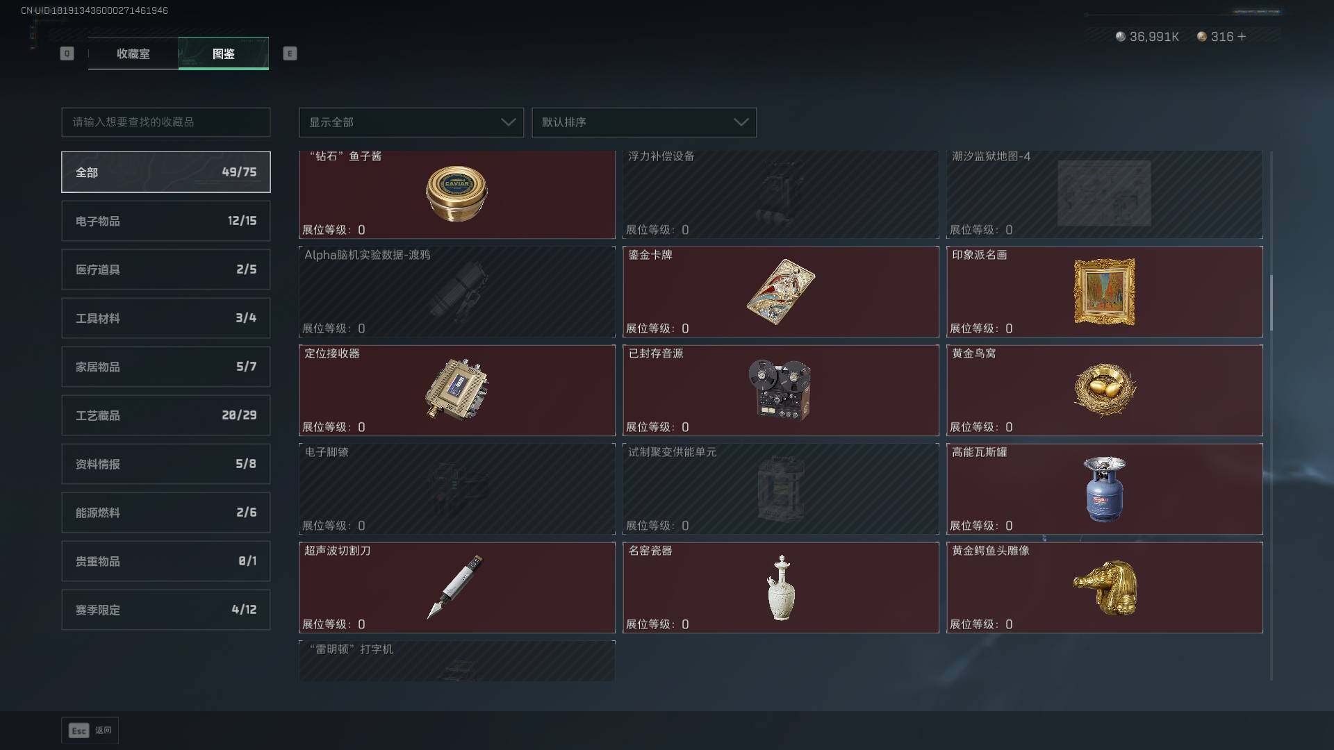 SJZCMW465292三角洲行动账号详情图28