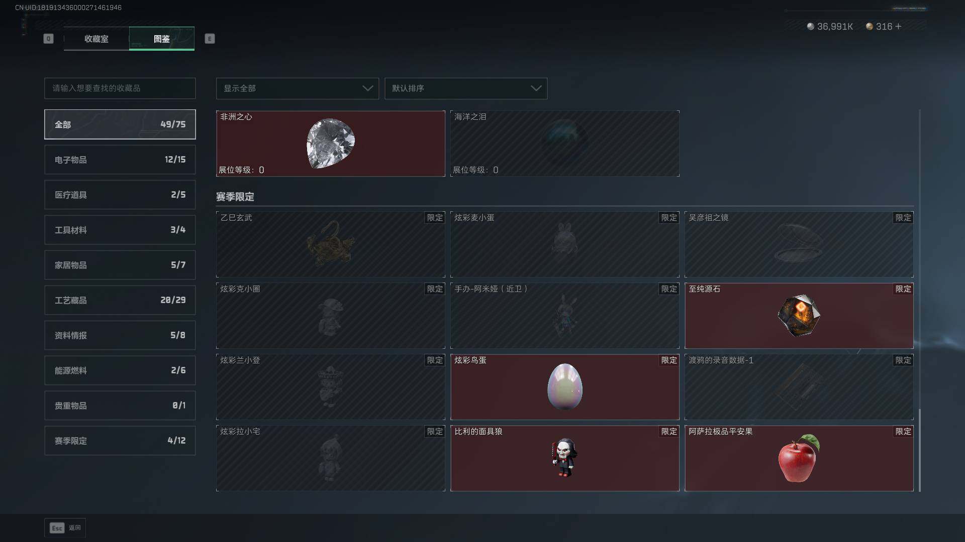 SJZCMW465292三角洲行动账号详情图29