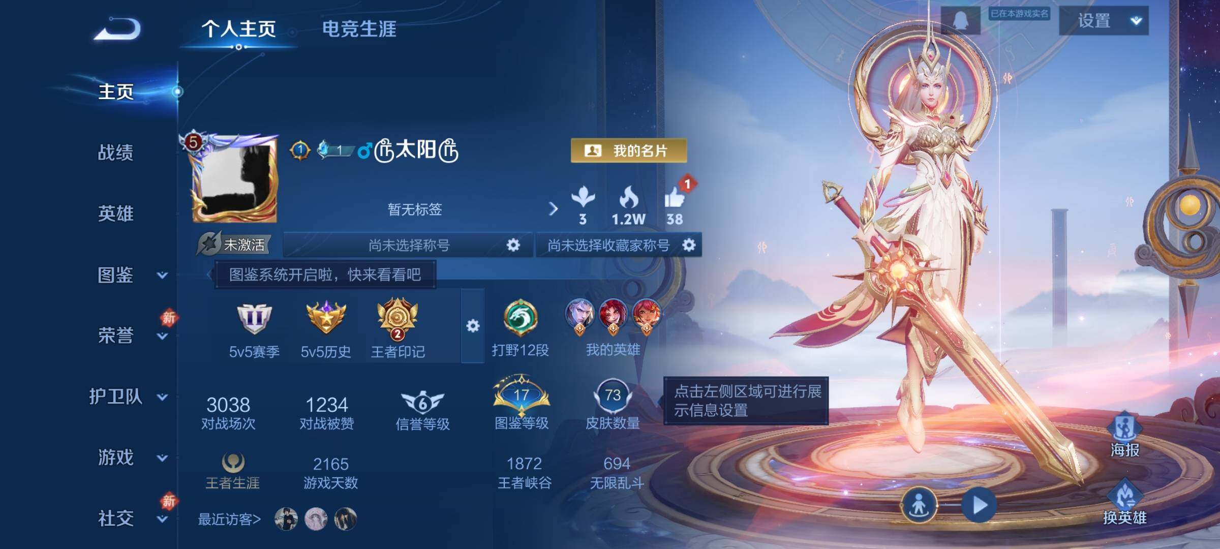 WZCMW482679王者荣耀账号详情图2