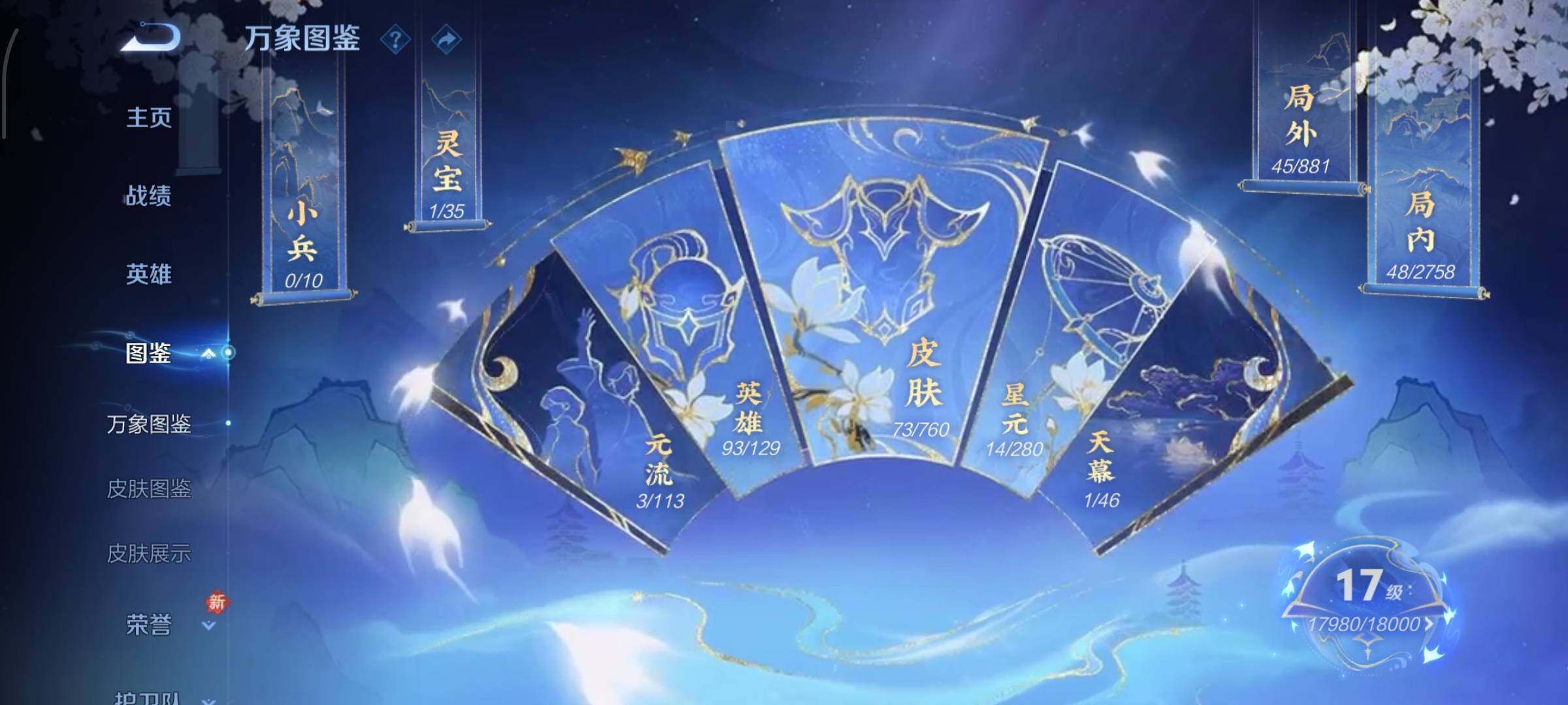 WZCMW482679王者荣耀账号详情图4