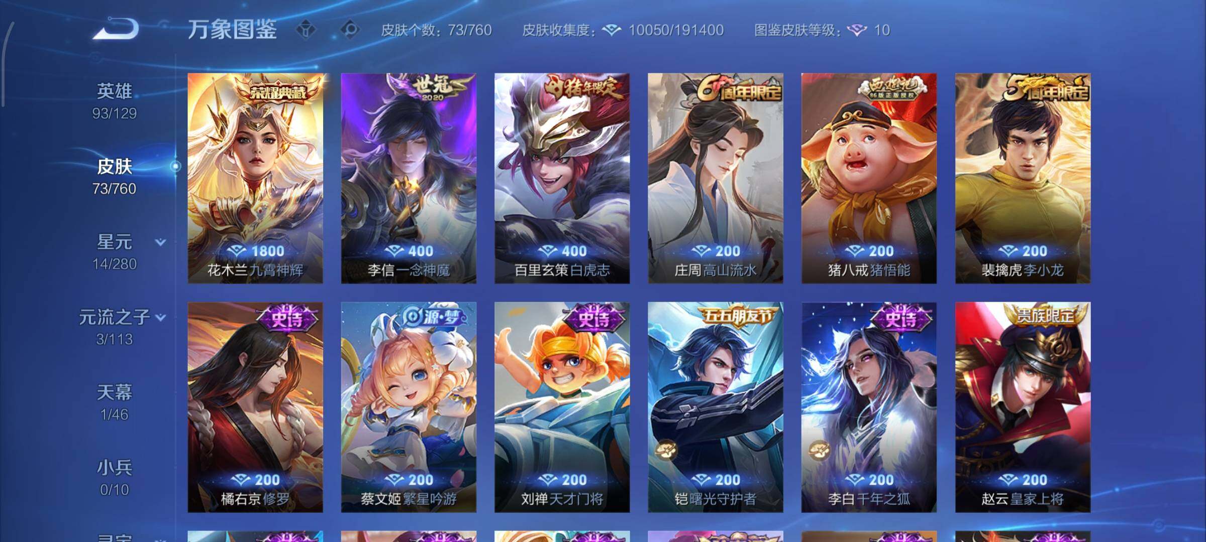 WZCMW482679王者荣耀账号详情图6