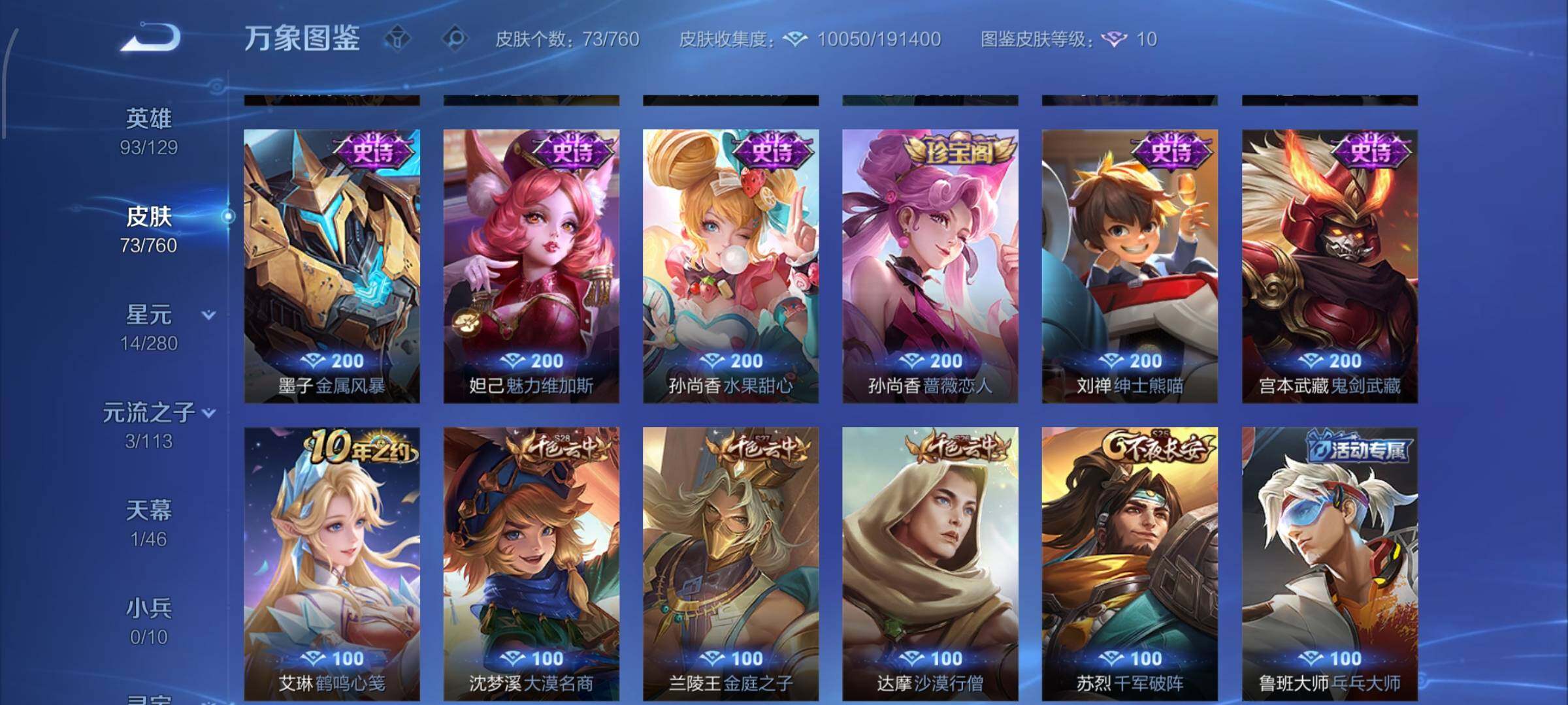 WZCMW482679王者荣耀账号详情图7