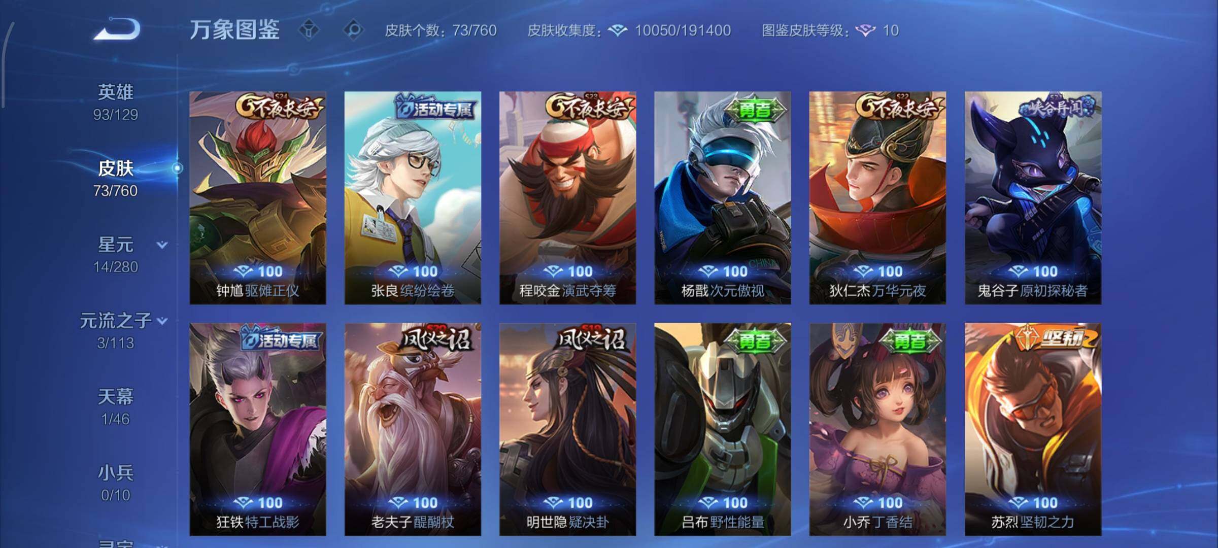 WZCMW482679王者荣耀账号详情图8