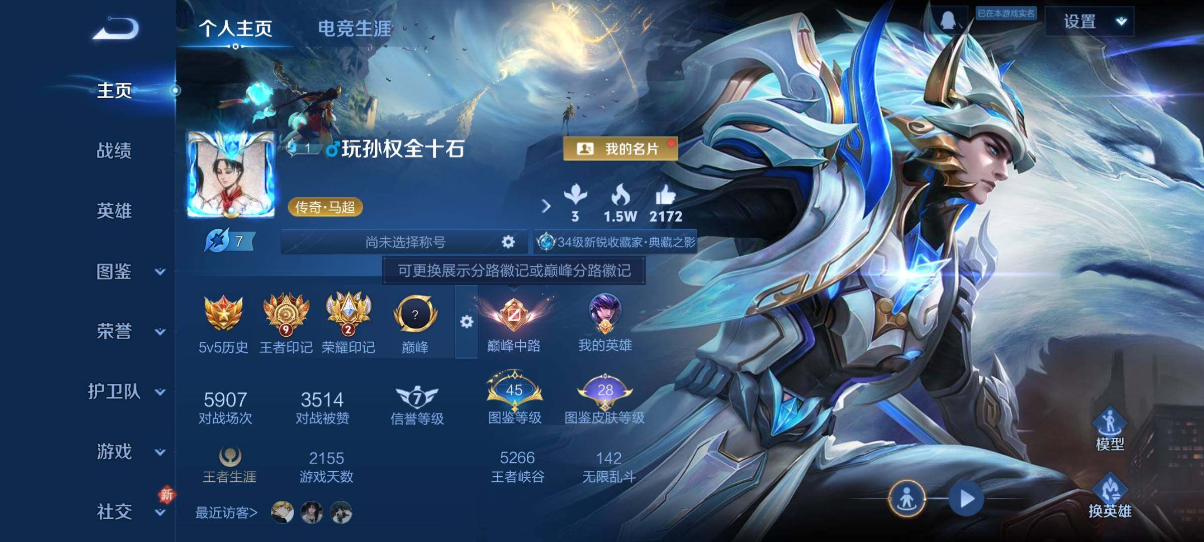 WZCMY481125王者荣耀账号详情图2 WZCMY481125王者荣耀账号详情图2