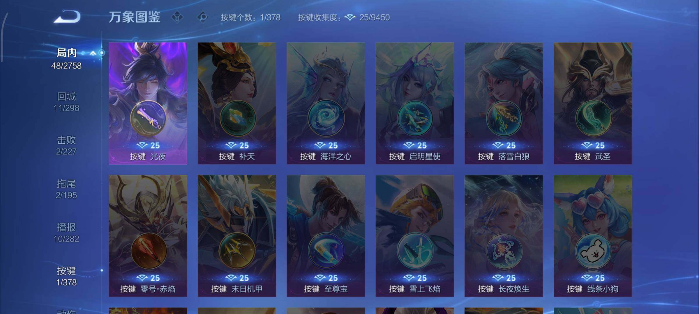 WZCMW482679王者荣耀账号详情图10