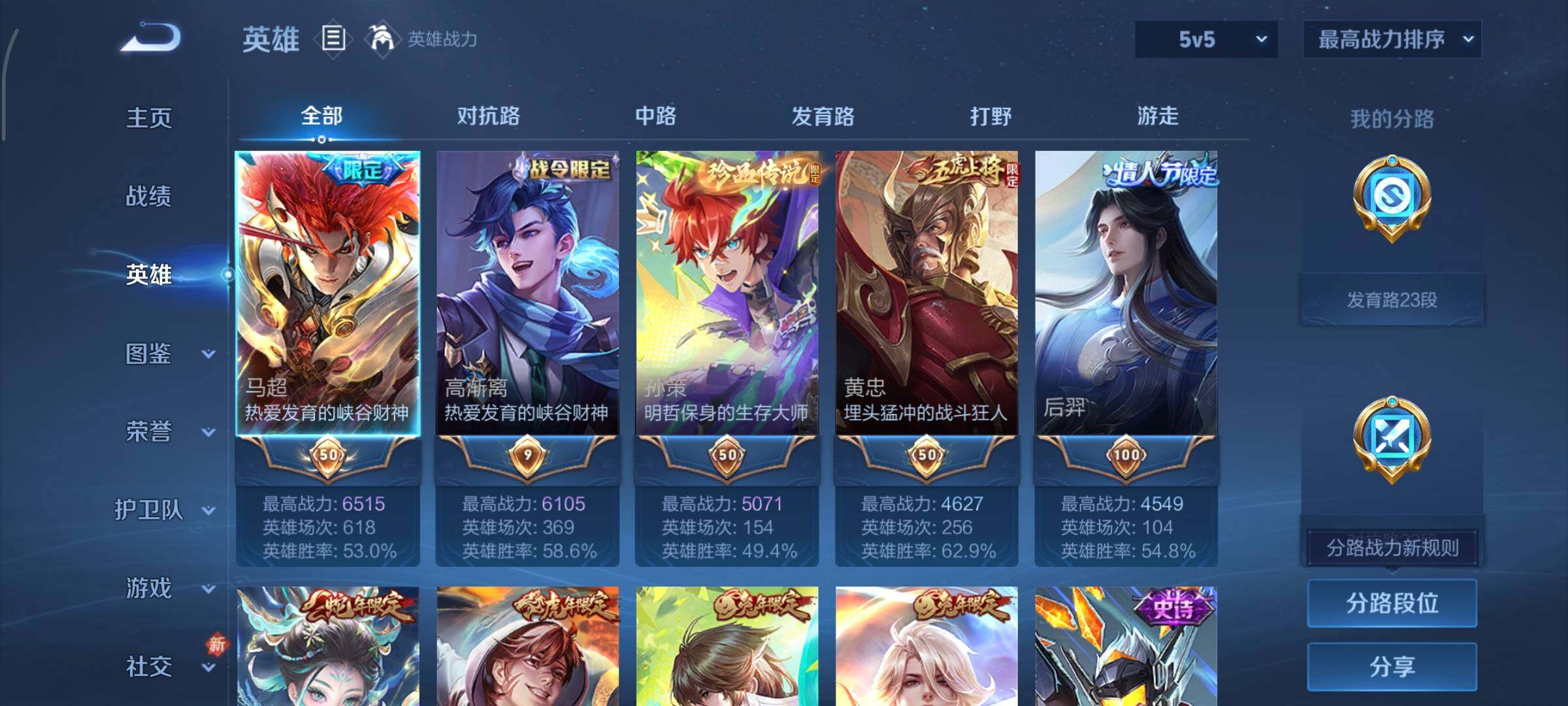 WZCMY481125王者荣耀账号详情图3 WZCMY481125王者荣耀账号详情图3