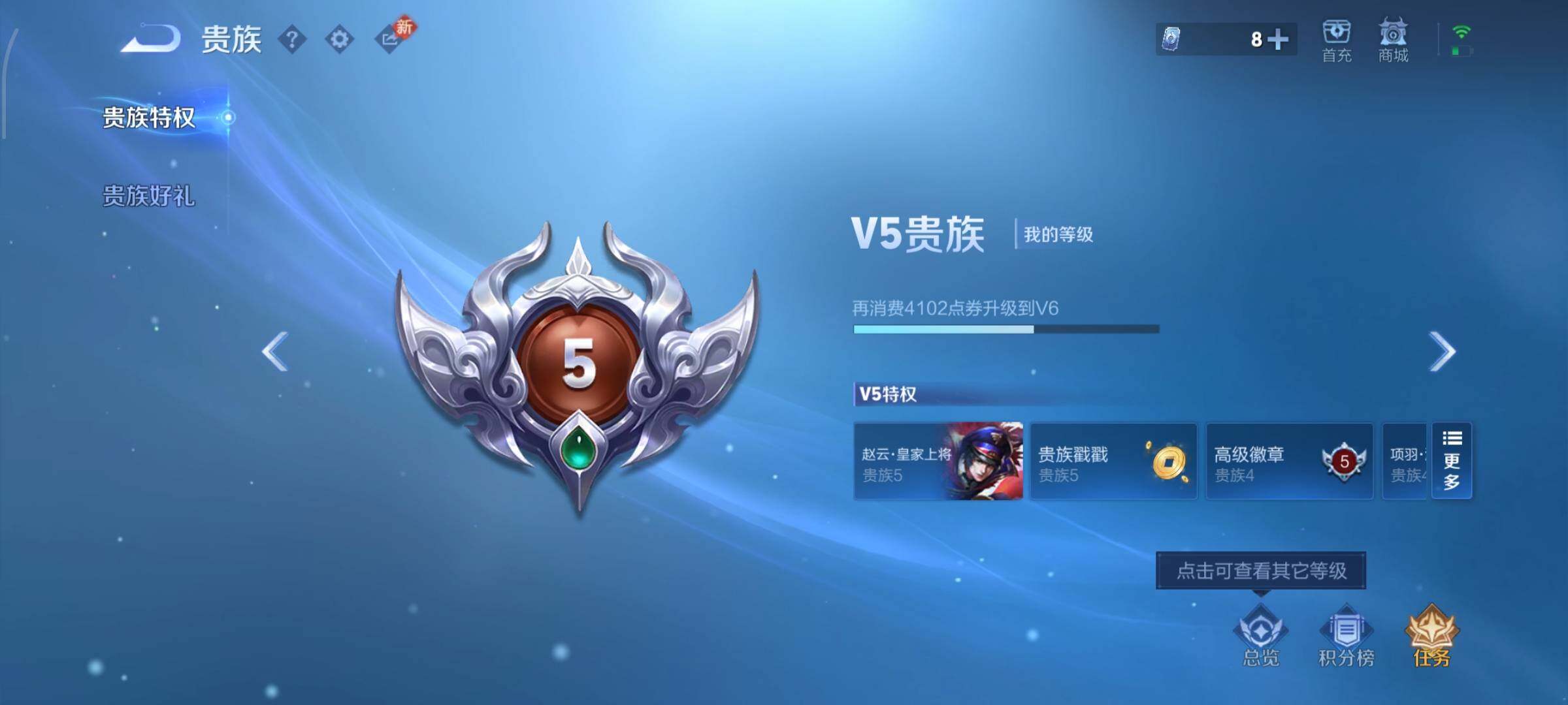 WZCMW482679王者荣耀账号详情图13