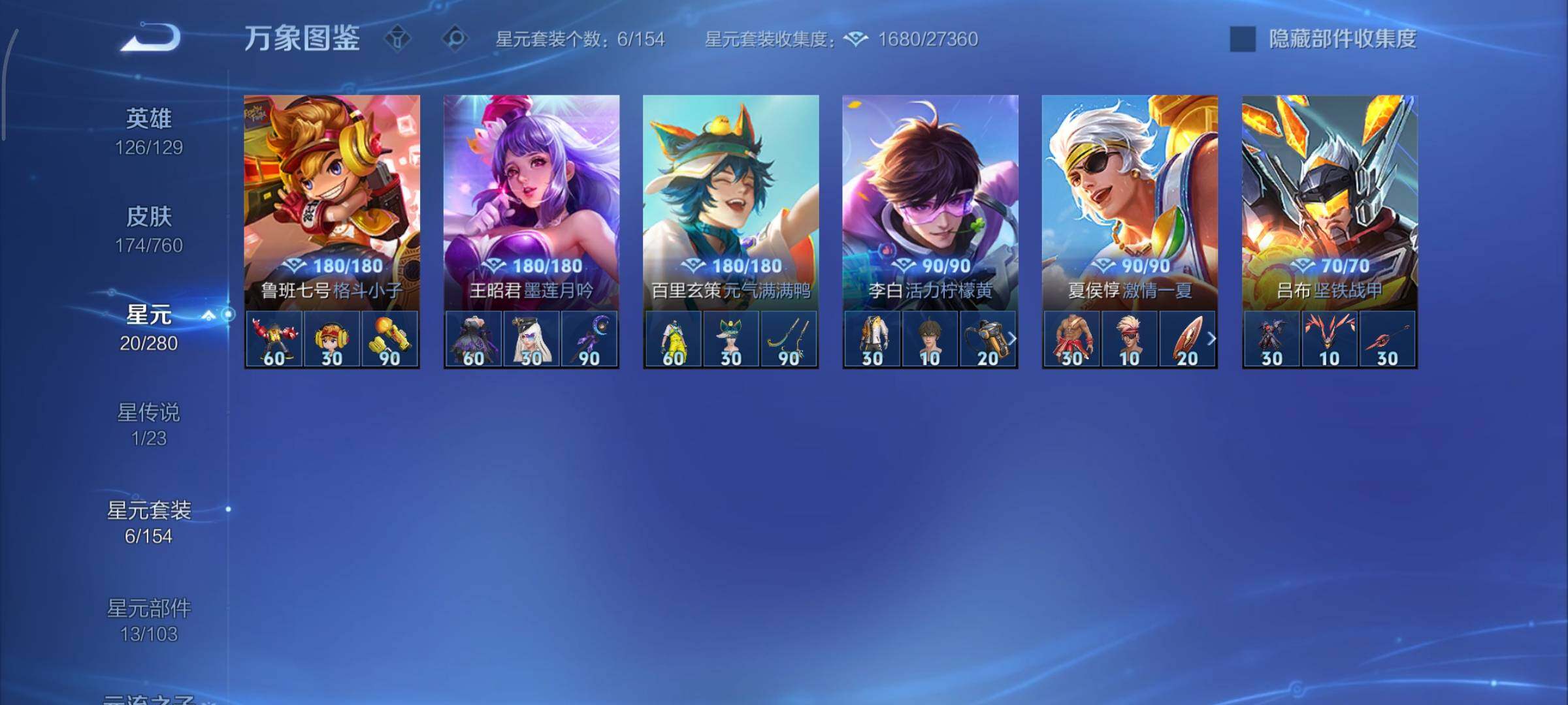 WZCMY481125王者荣耀账号详情图12 WZCMY481125王者荣耀账号详情图12