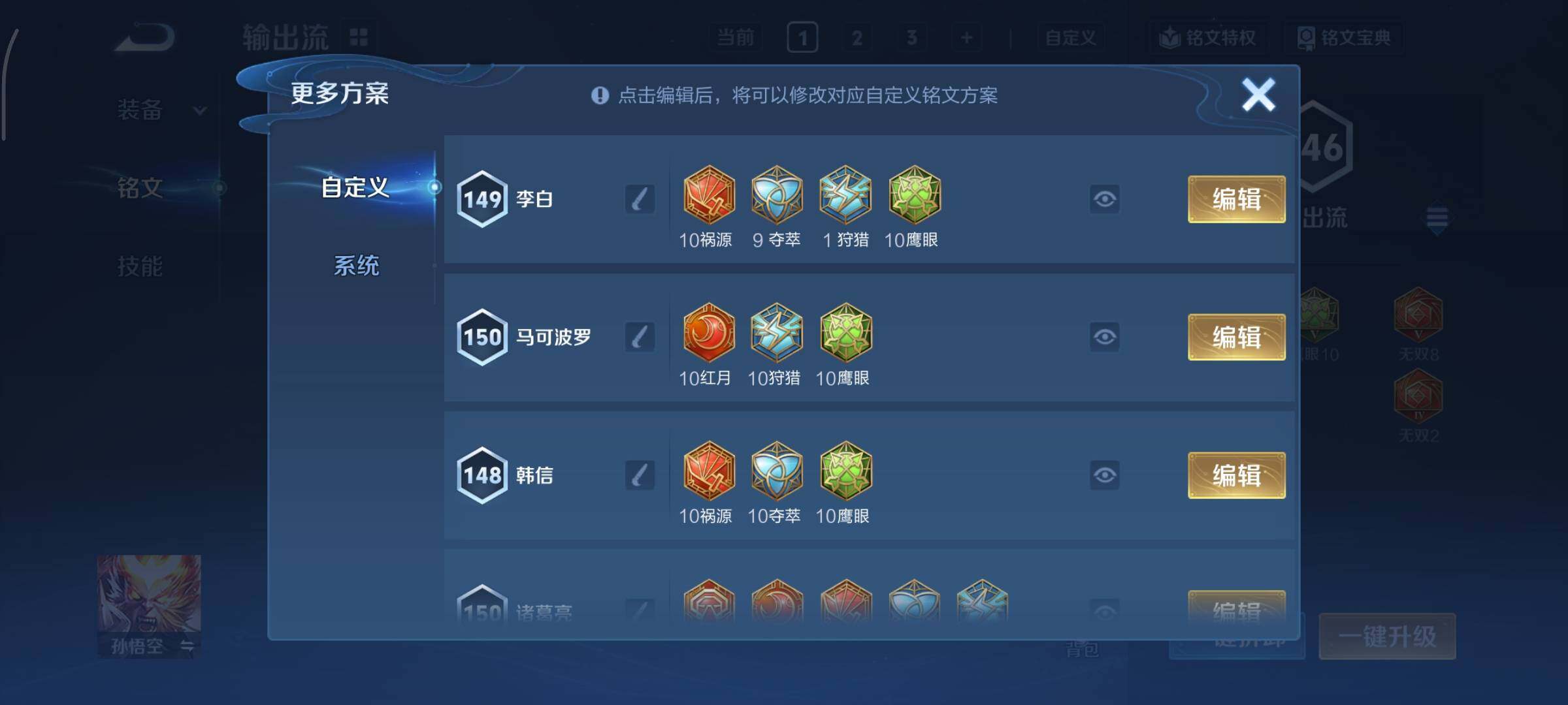 WZCMY481125王者荣耀账号详情图13 WZCMY481125王者荣耀账号详情图13