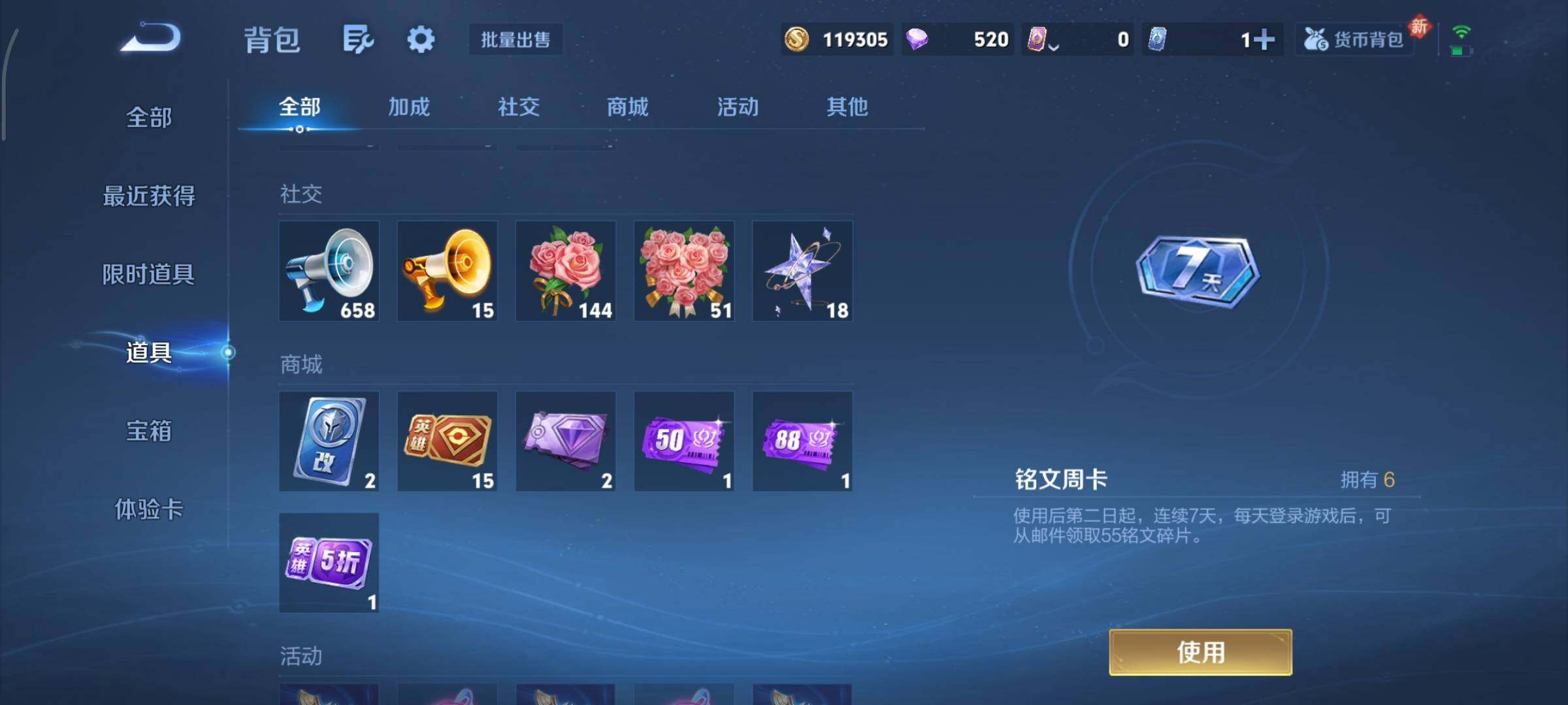 WZCMY481125王者荣耀账号详情图14 WZCMY481125王者荣耀账号详情图14