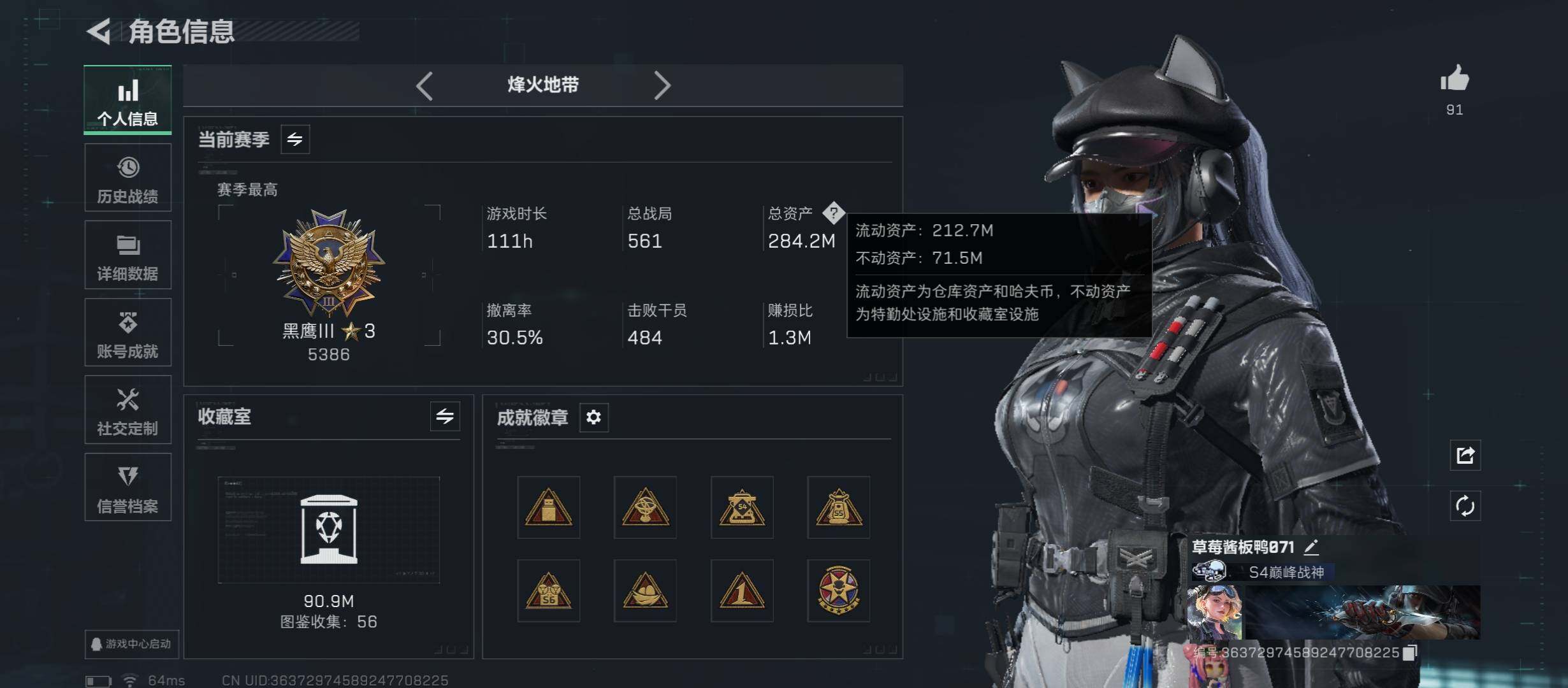 SJZCMW431252三角洲行动账号详情图7