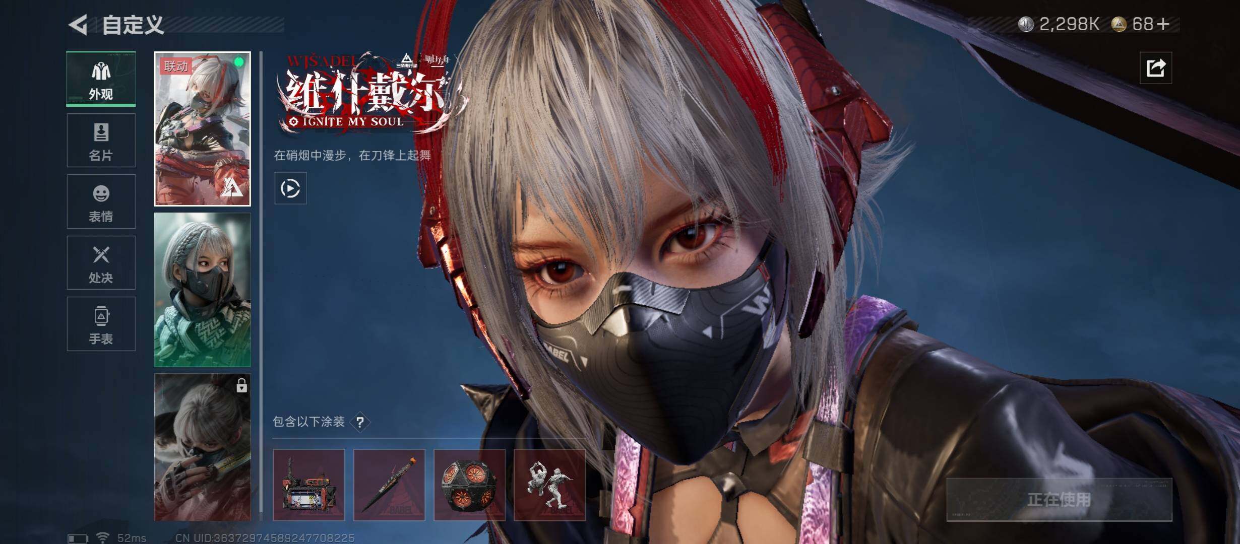 SJZCMW431252三角洲行动账号详情图16