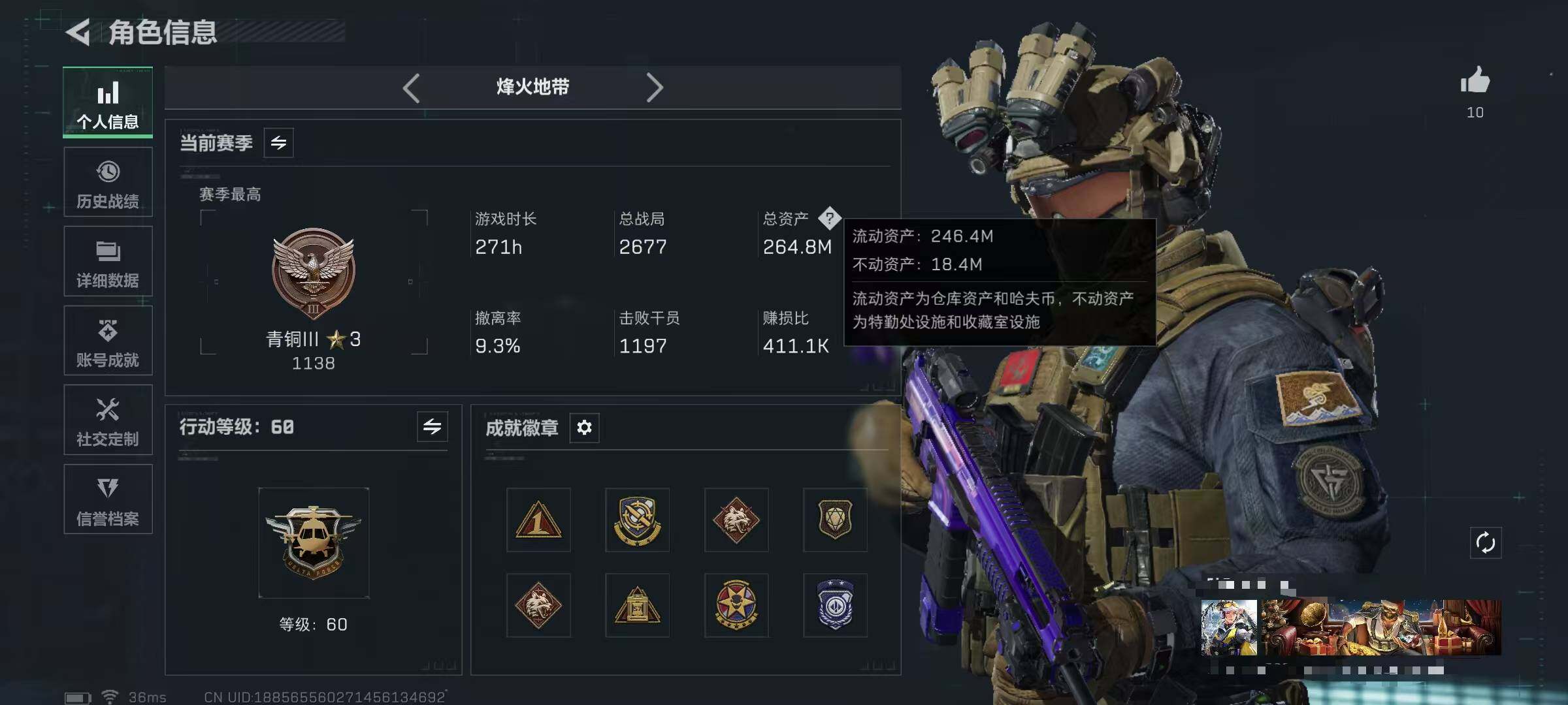 SJZQM421181三角洲行动账号详情图5