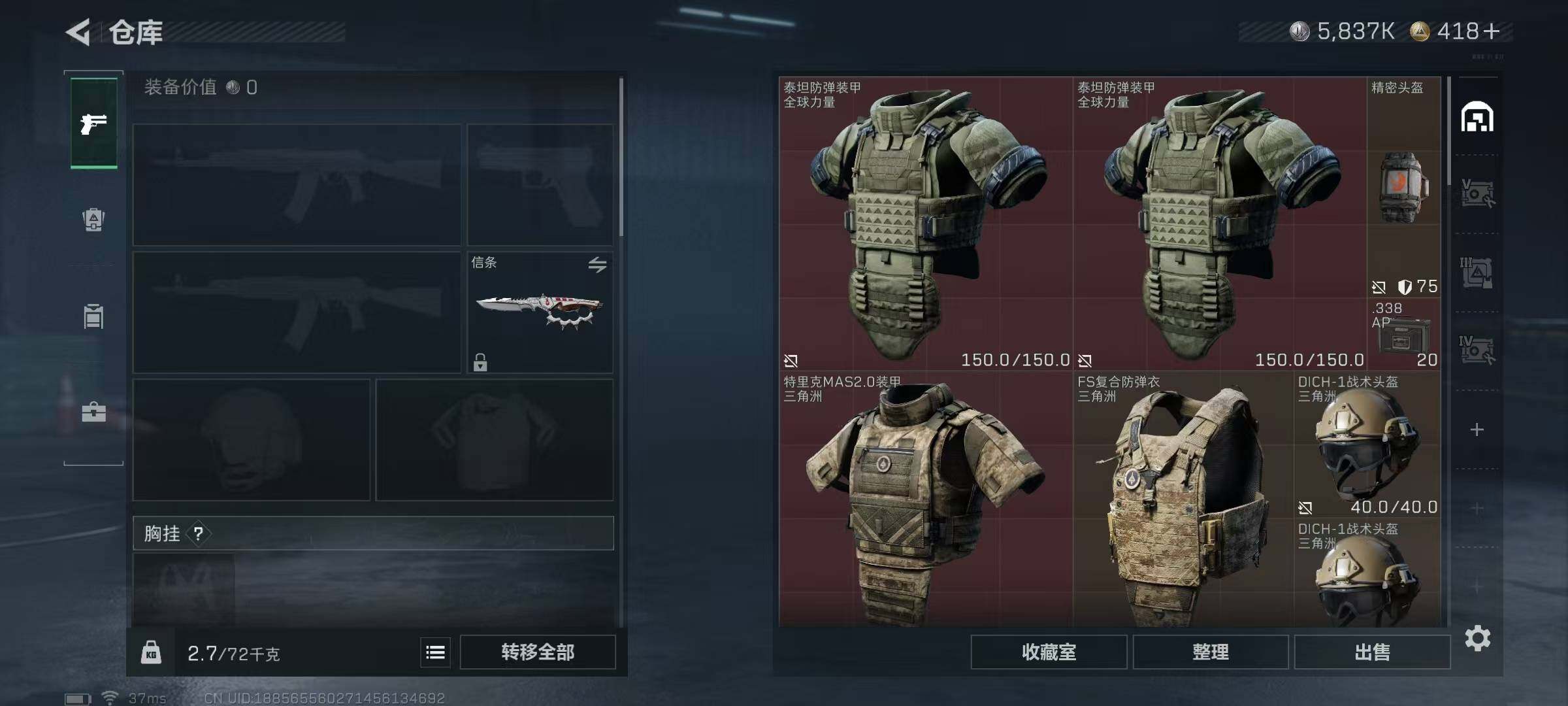 SJZQM421181三角洲行动账号详情图9