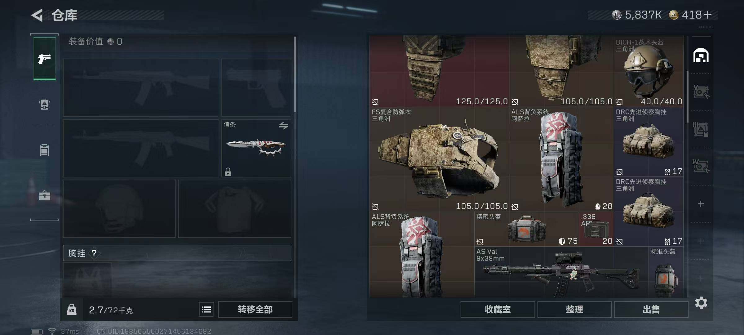 SJZQM421181三角洲行动账号详情图10