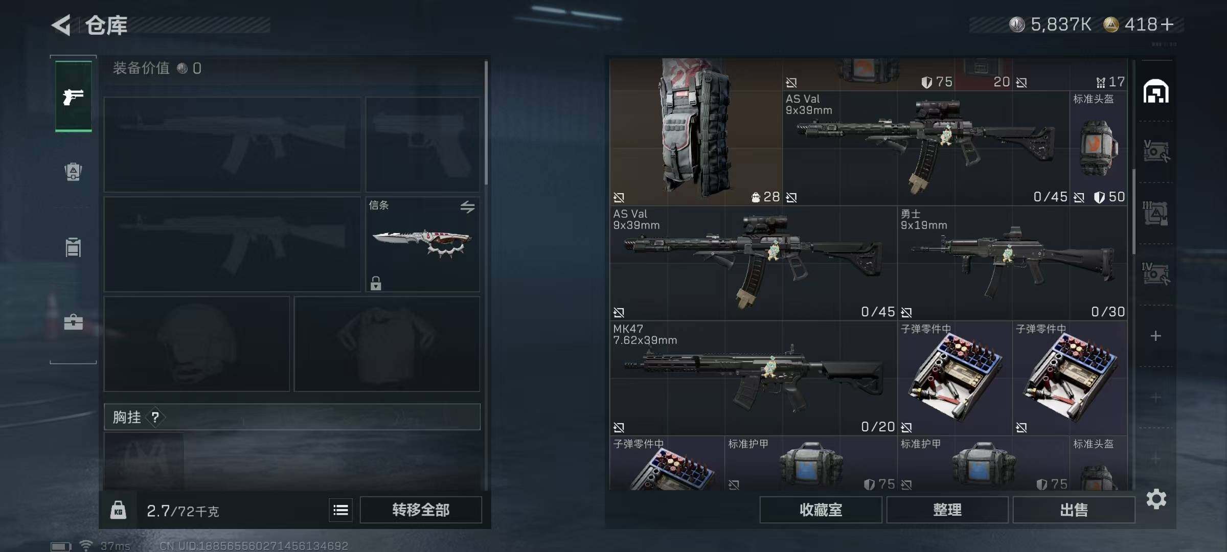 SJZQM421181三角洲行动账号详情图11