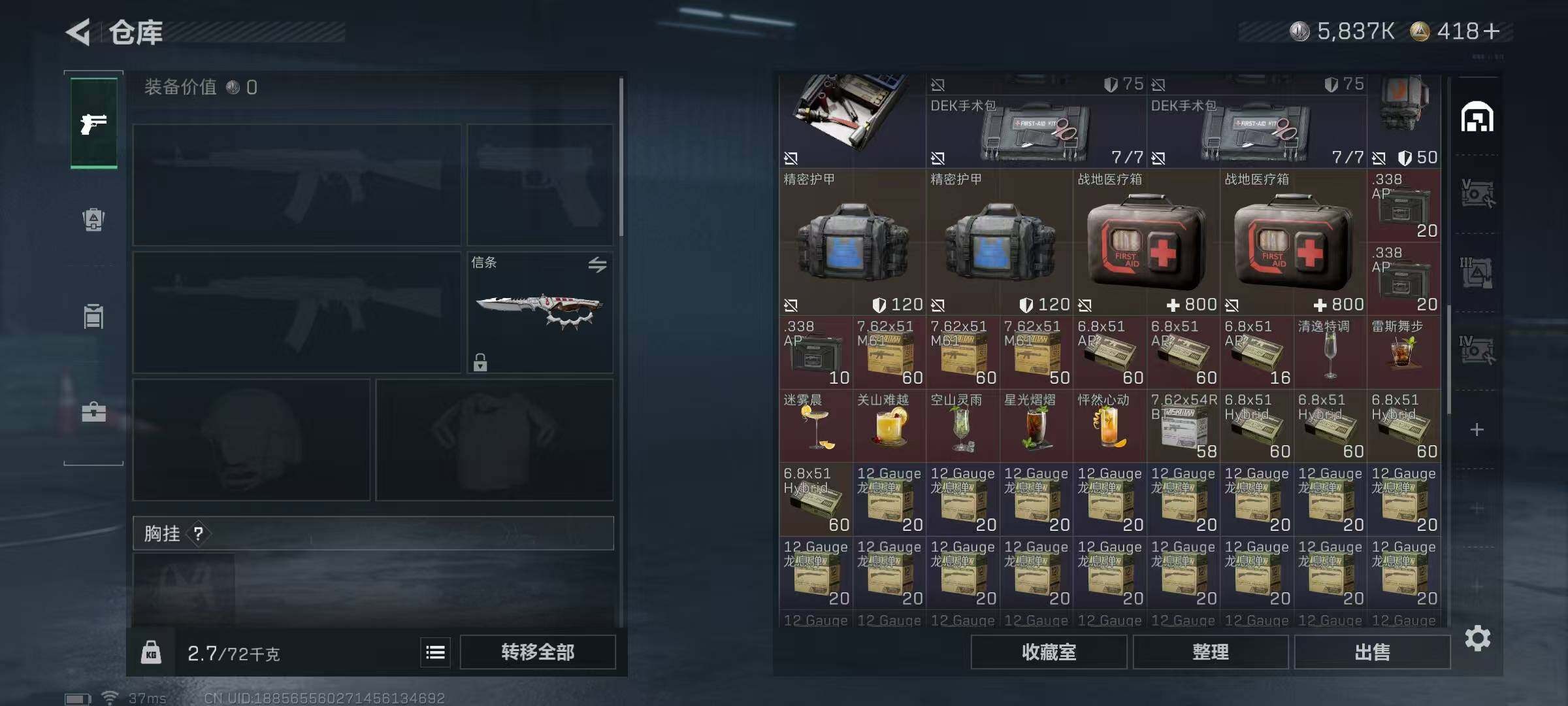 SJZQM421181三角洲行动账号详情图12