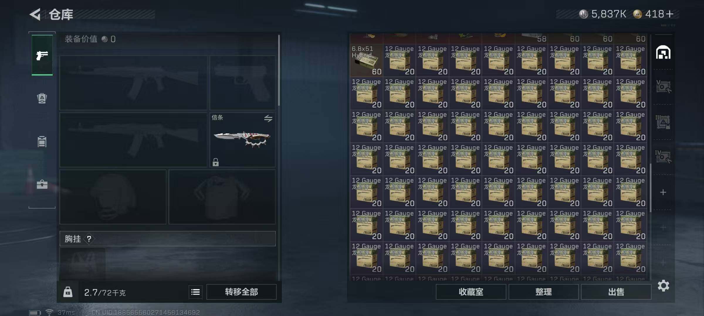 SJZQM421181三角洲行动账号详情图13