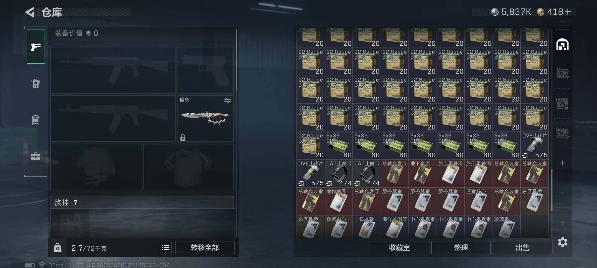 SJZQM421181三角洲行动账号详情图14