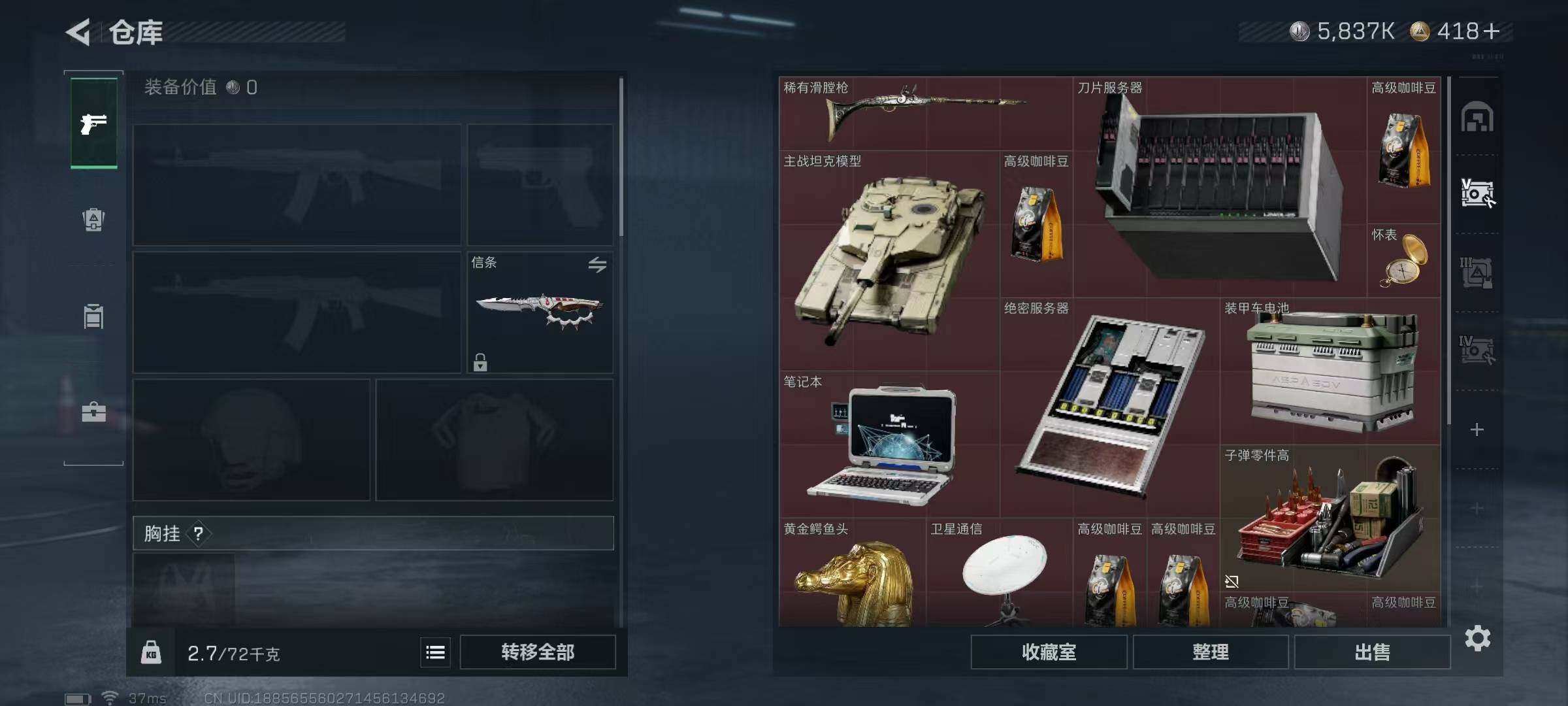 SJZQM421181三角洲行动账号详情图15