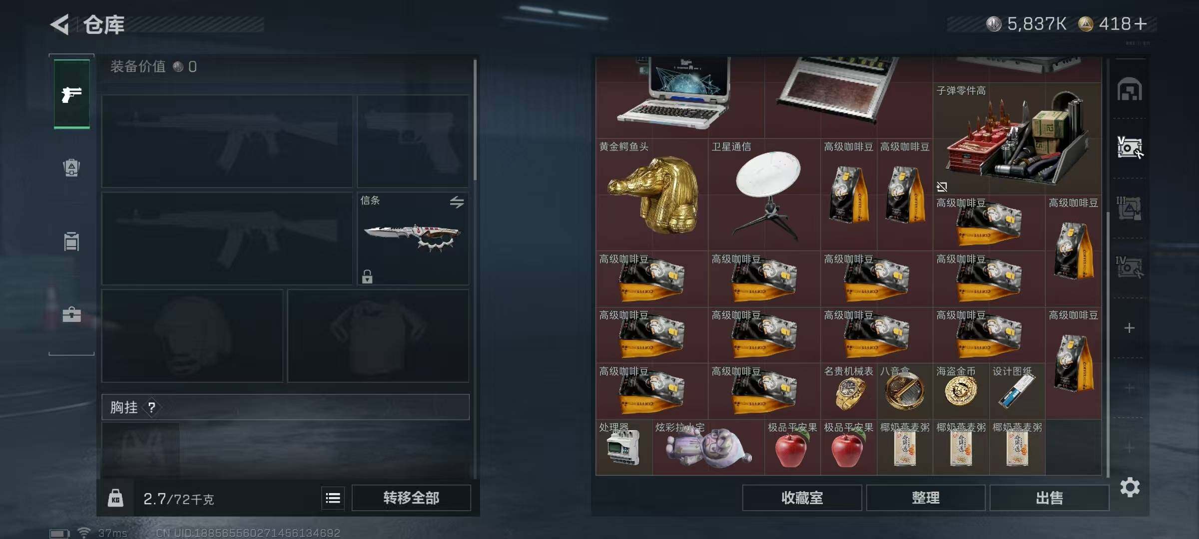 SJZQM421181三角洲行动账号详情图16