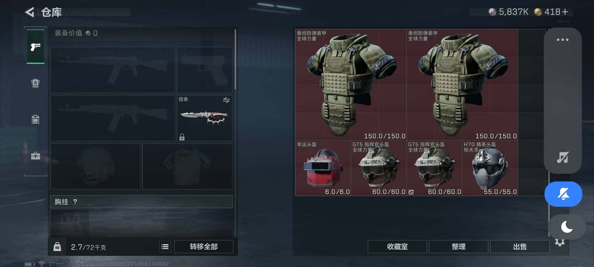 SJZQM421181三角洲行动账号详情图17