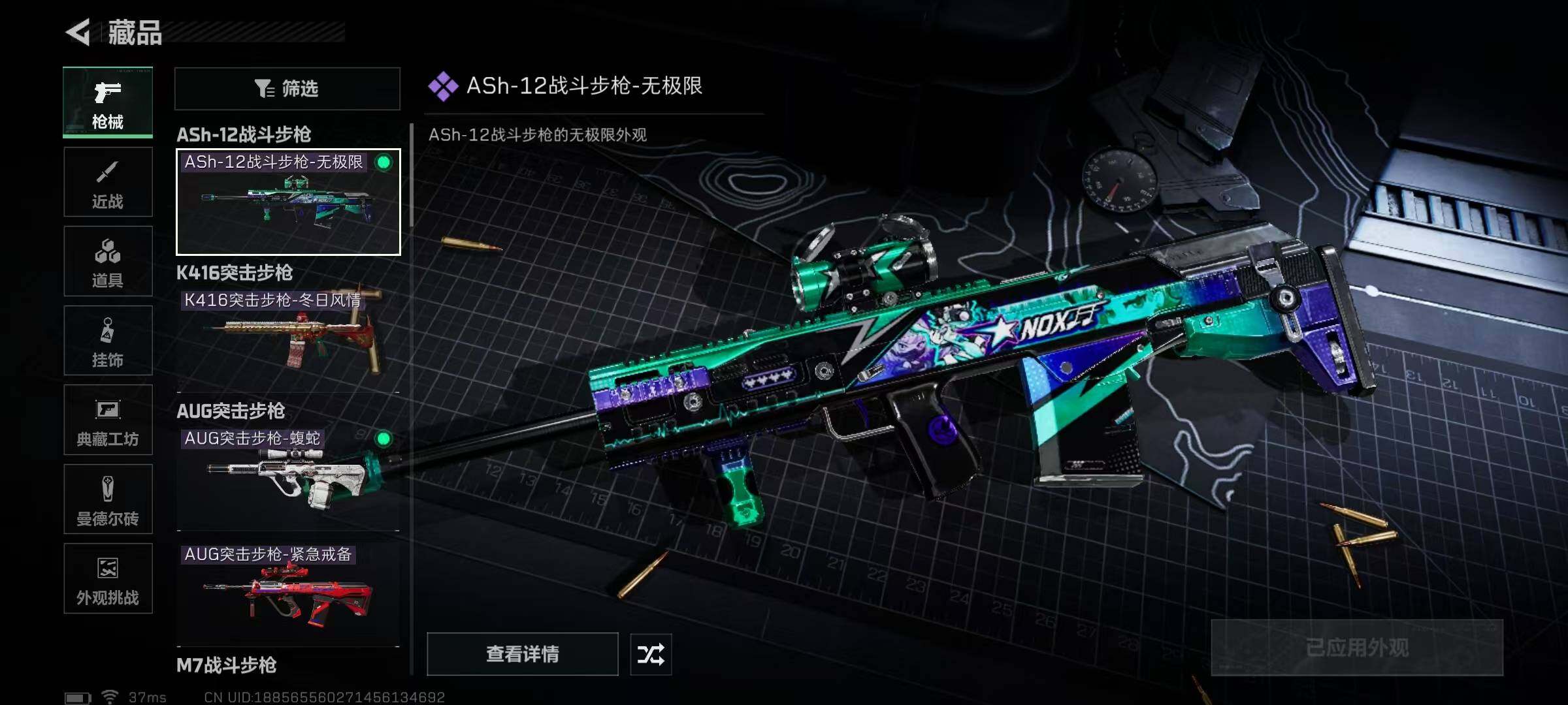 SJZQM421181三角洲行动账号详情图23