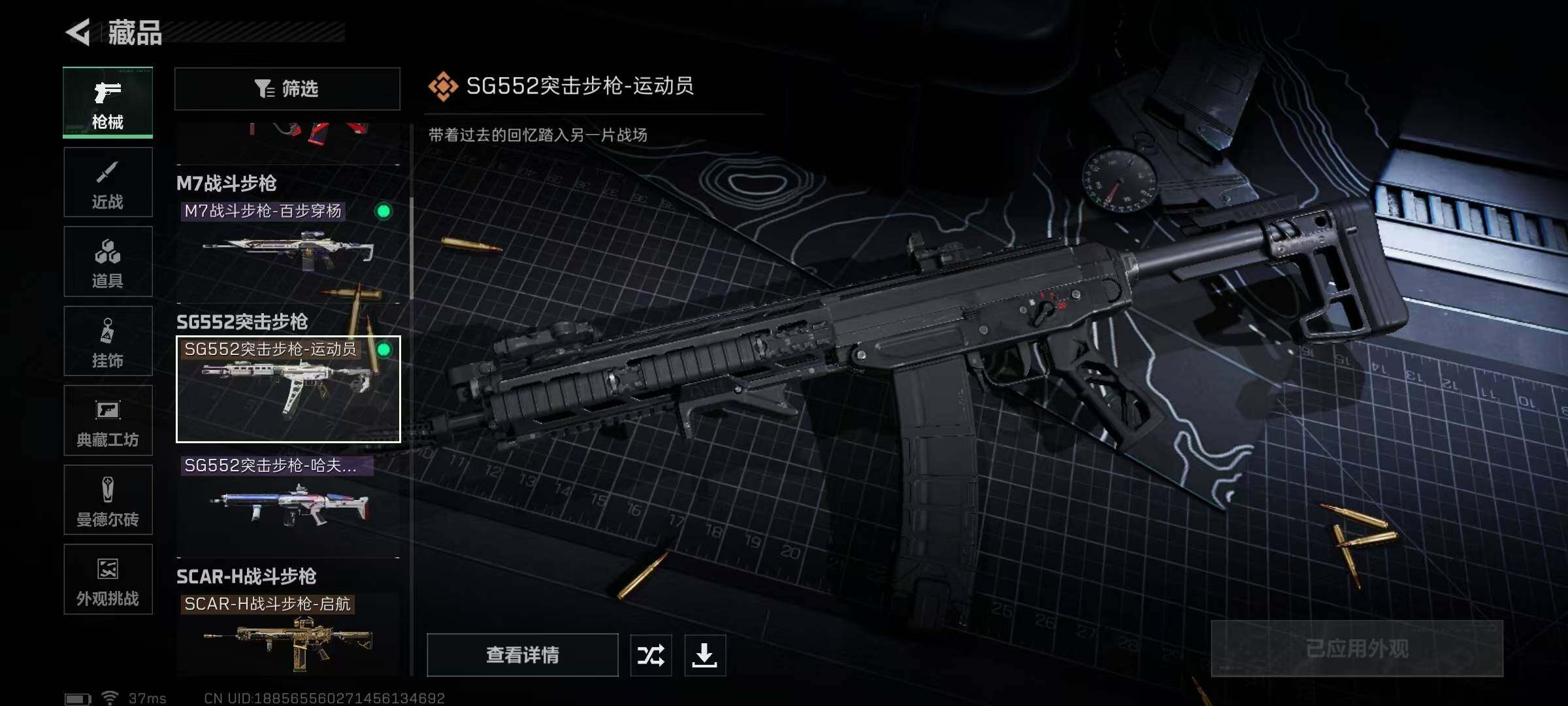 SJZQM421181三角洲行动账号详情图24