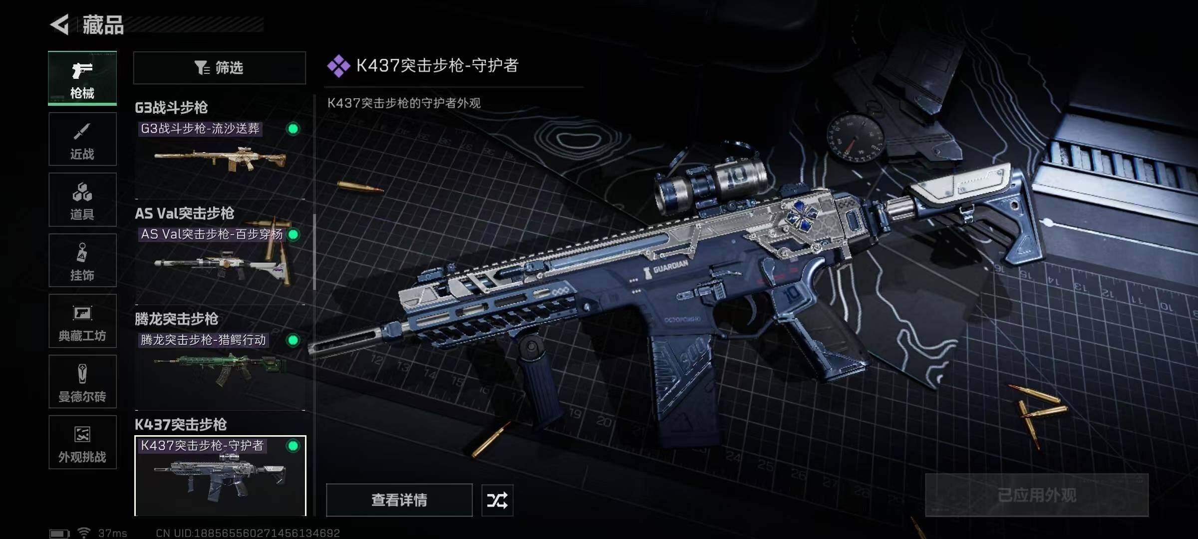 SJZQM421181三角洲行动账号详情图25