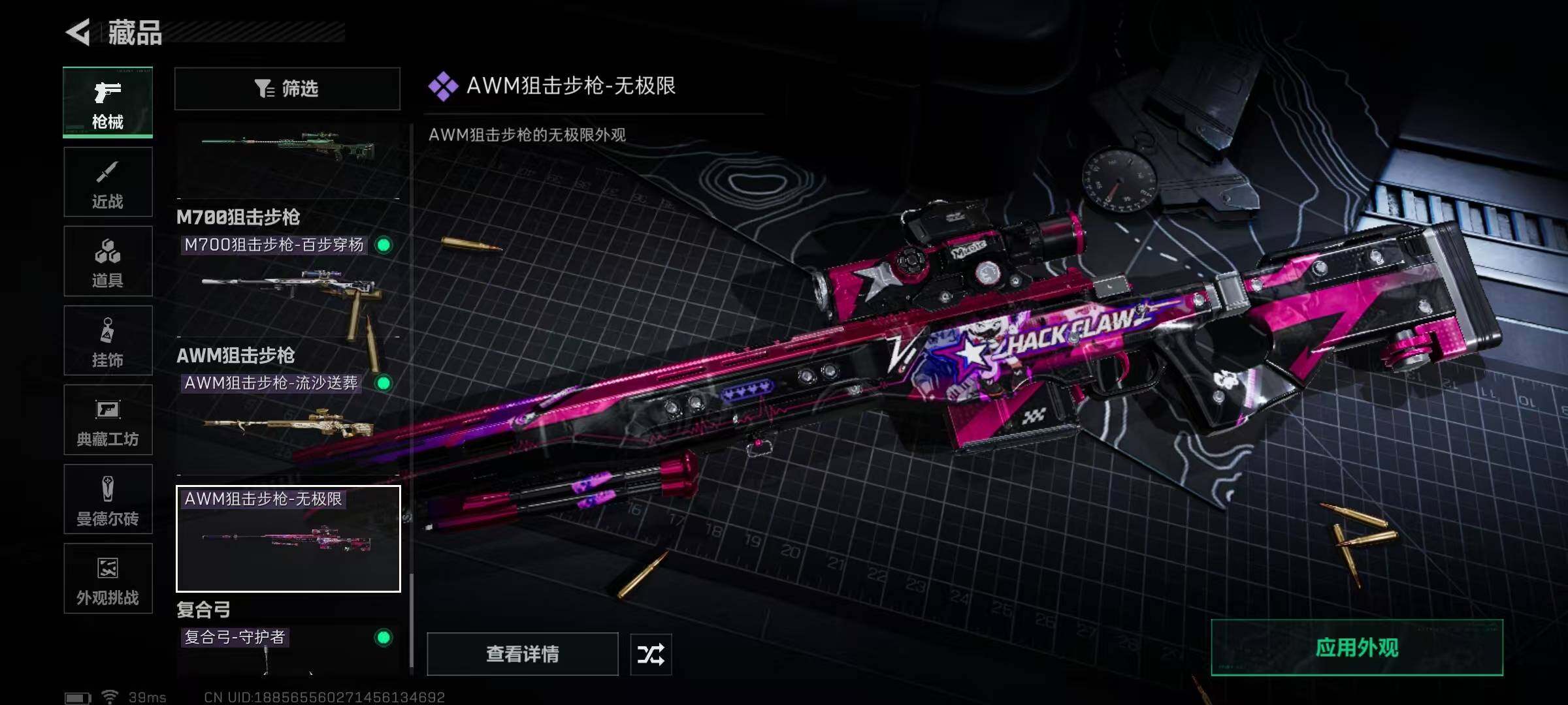 SJZQM421181三角洲行动账号详情图27