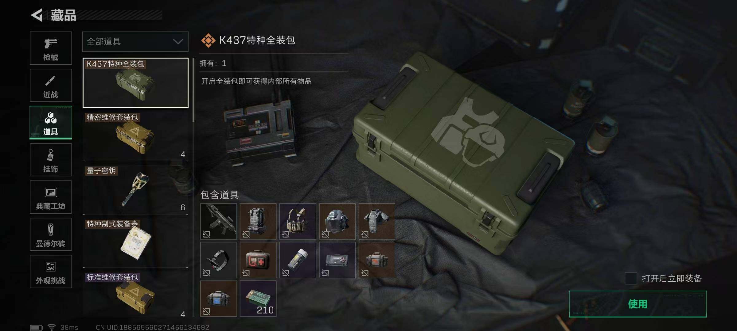 SJZQM421181三角洲行动账号详情图28