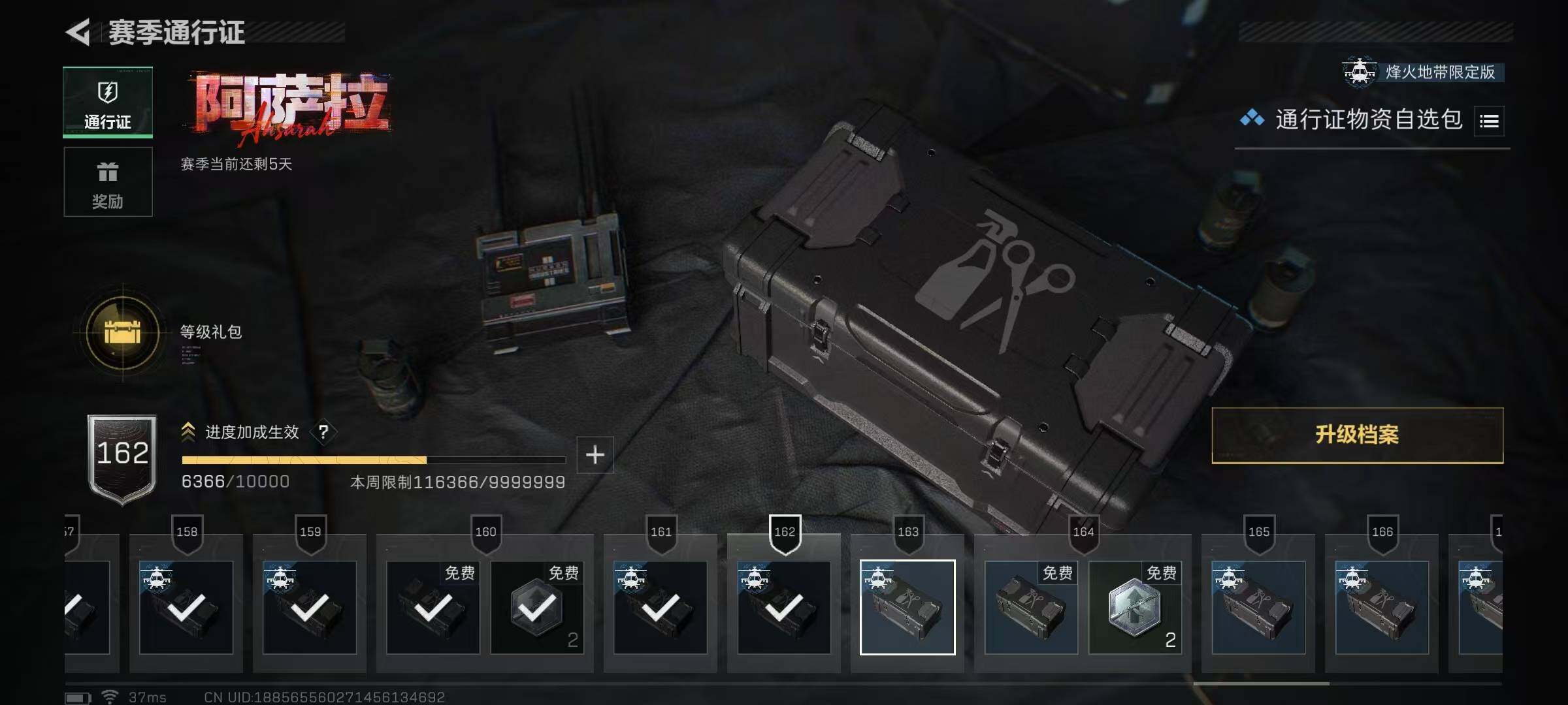 SJZQM421181三角洲行动账号详情图31