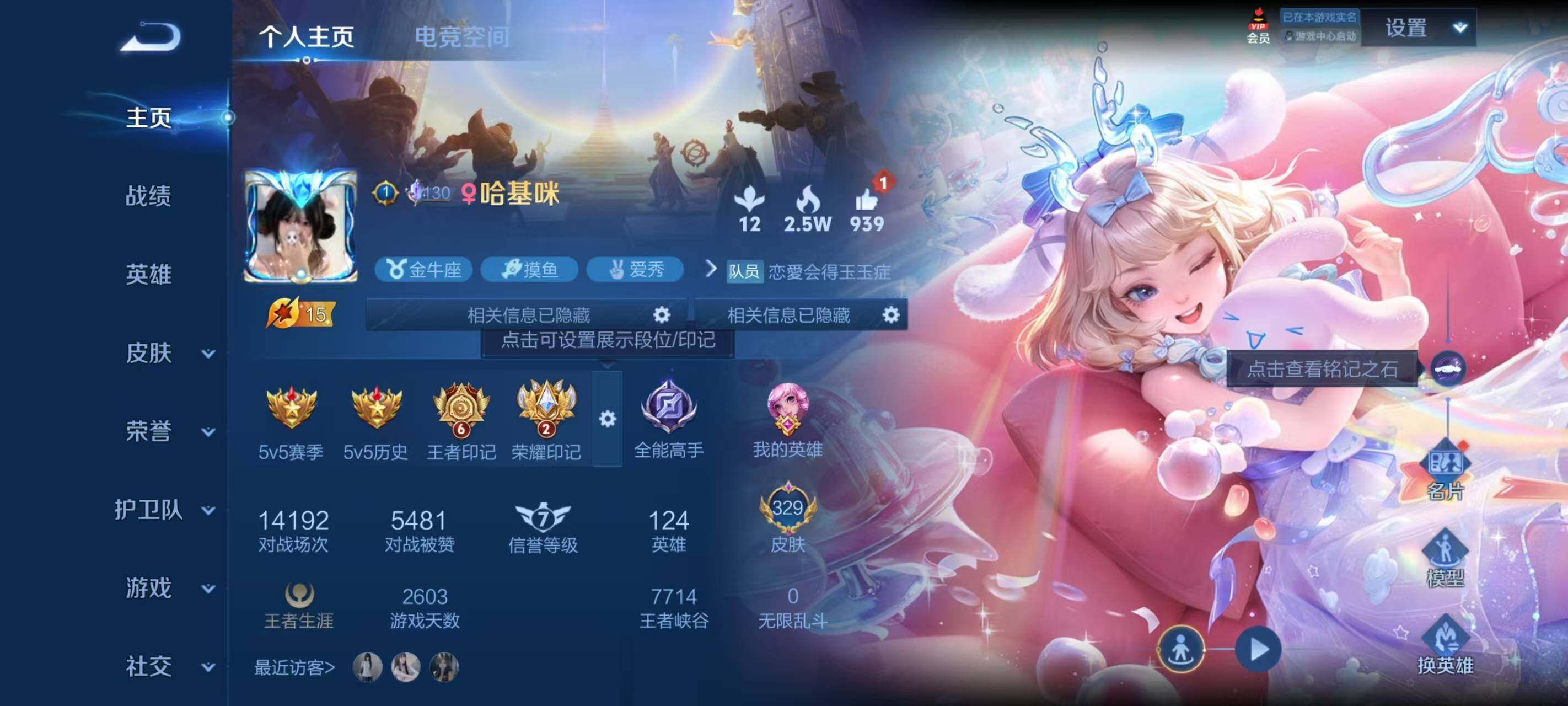 WZEY4466836王者荣耀账号详情图10