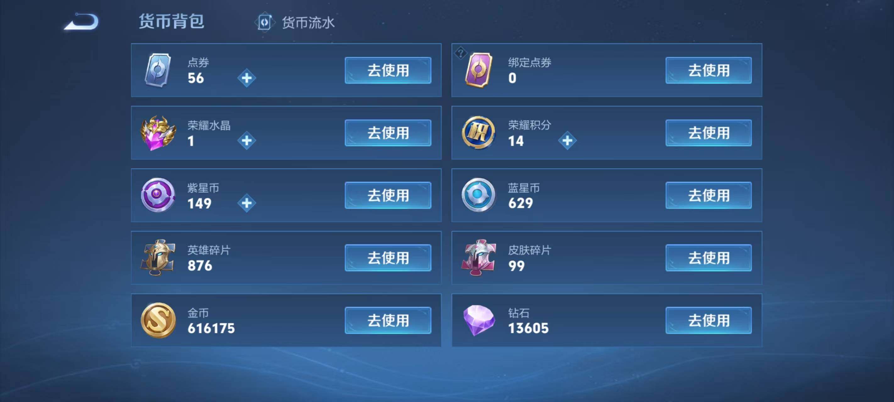 WZEY4466836王者荣耀账号详情图12