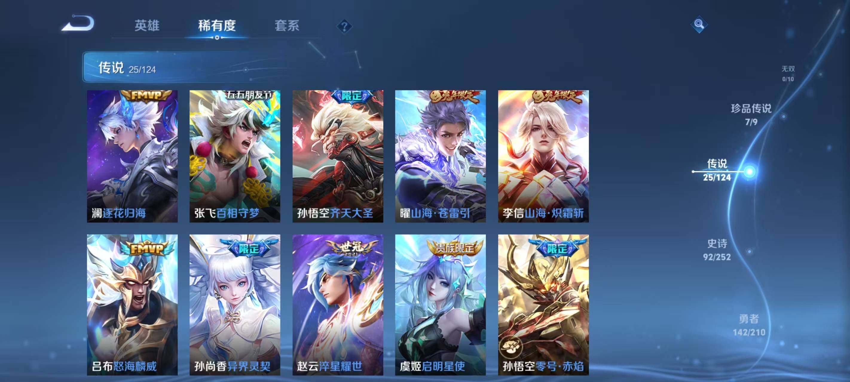 WZEY4466836王者荣耀账号详情图14