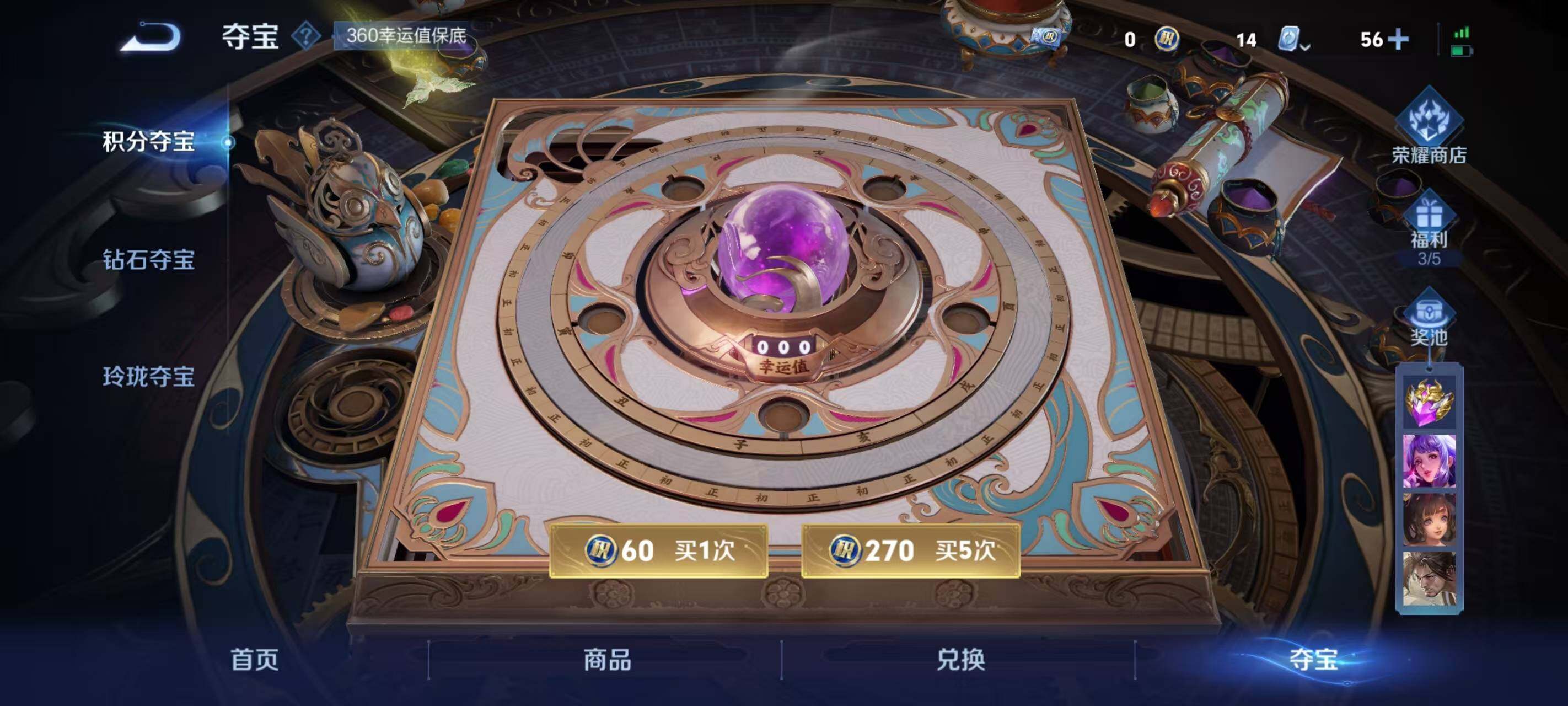 WZEY4466836王者荣耀账号详情图17