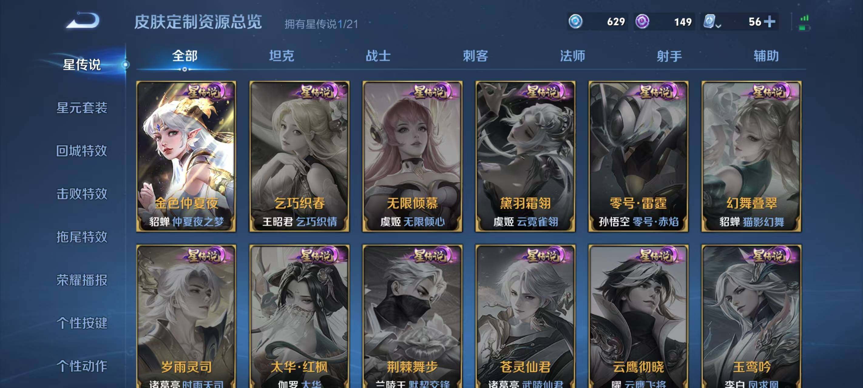 WZEY4466836王者荣耀账号详情图19